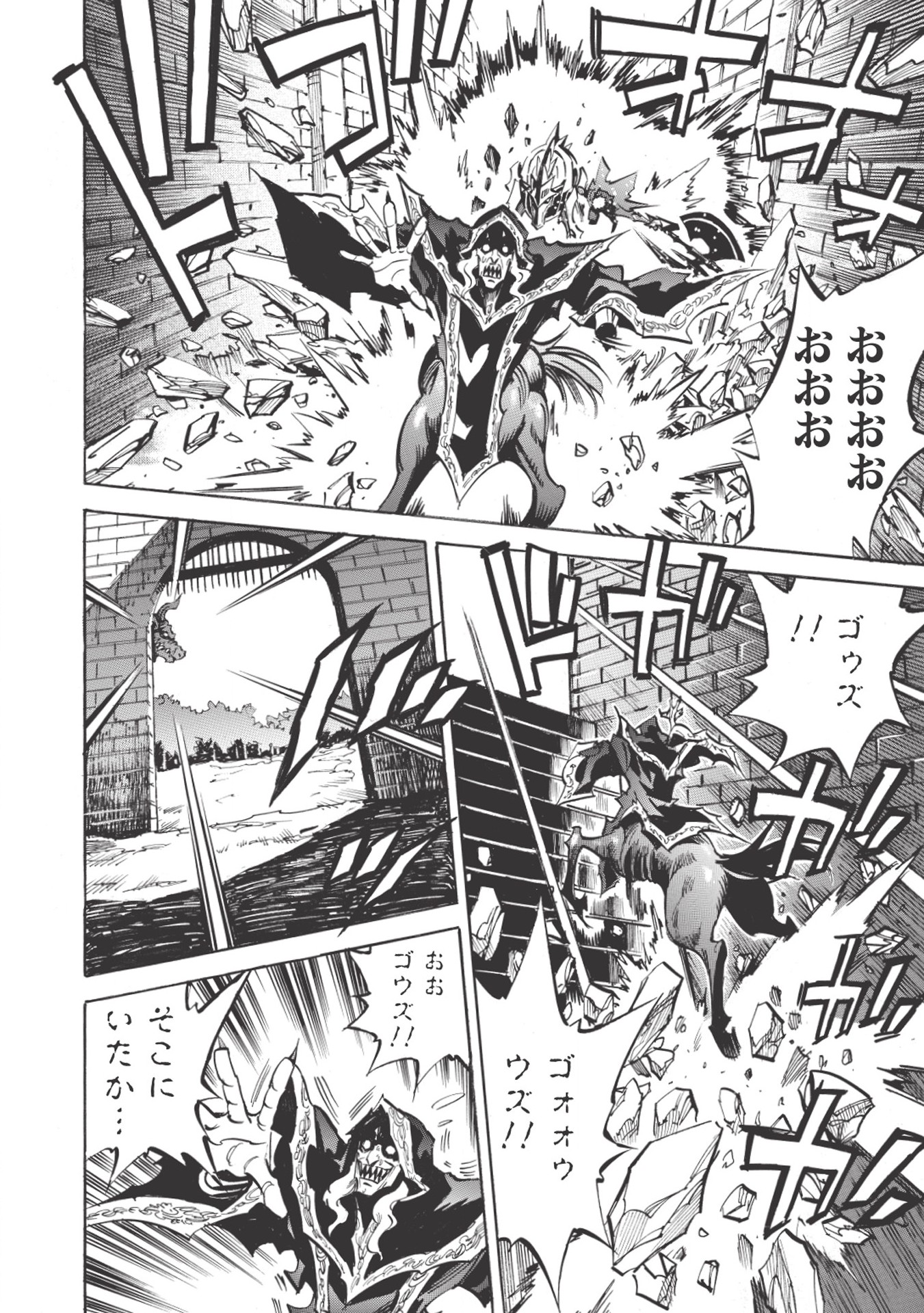 INFINITE DENDROGRAM - raw - Chapter 21 - https://jpdd.ccdd.to/JPDD/infinitedendrogram/155928/cr5bl1slhwa.jpg