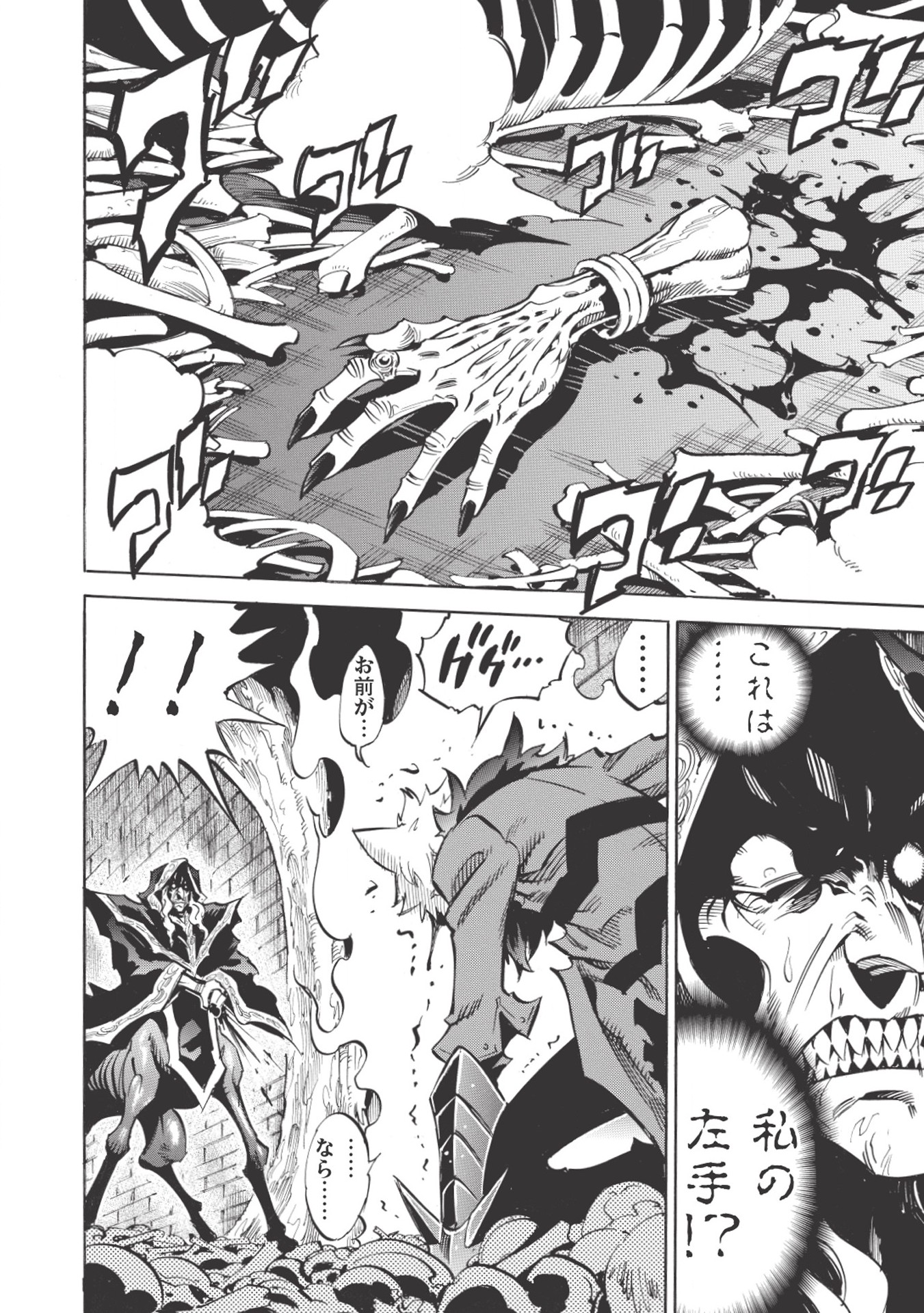 INFINITE DENDROGRAM - raw - Chapter 21 - https://jpdd.ccdd.to/JPDD/infinitedendrogram/155928/eeh1tgkl4ya.jpg