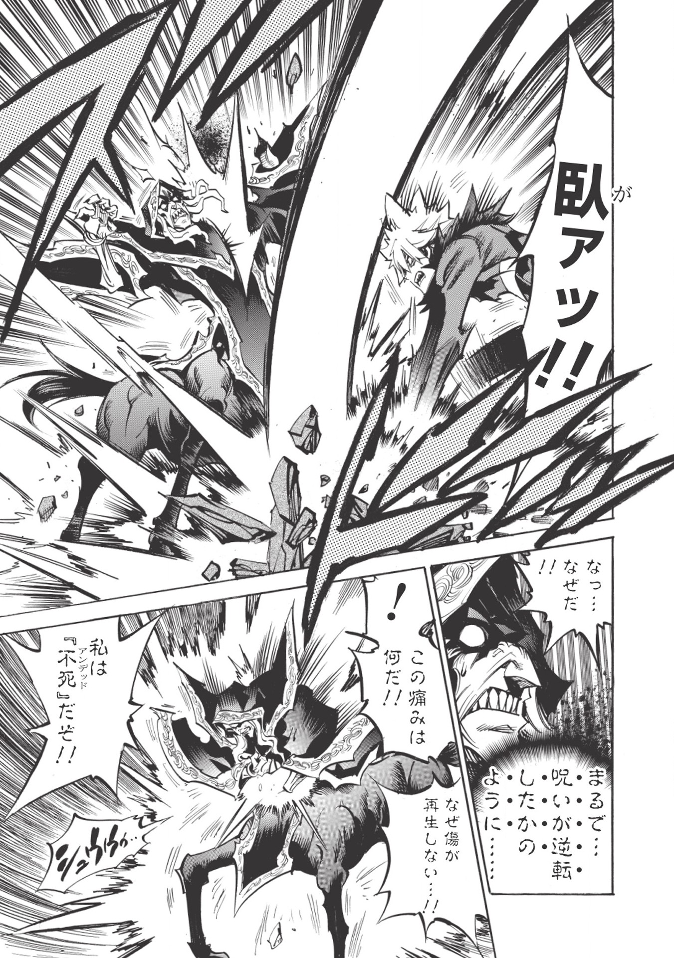INFINITE DENDROGRAM - raw - Chapter 21 - https://jpdd.ccdd.to/JPDD/infinitedendrogram/155928/gecfsm4oxt0.jpg