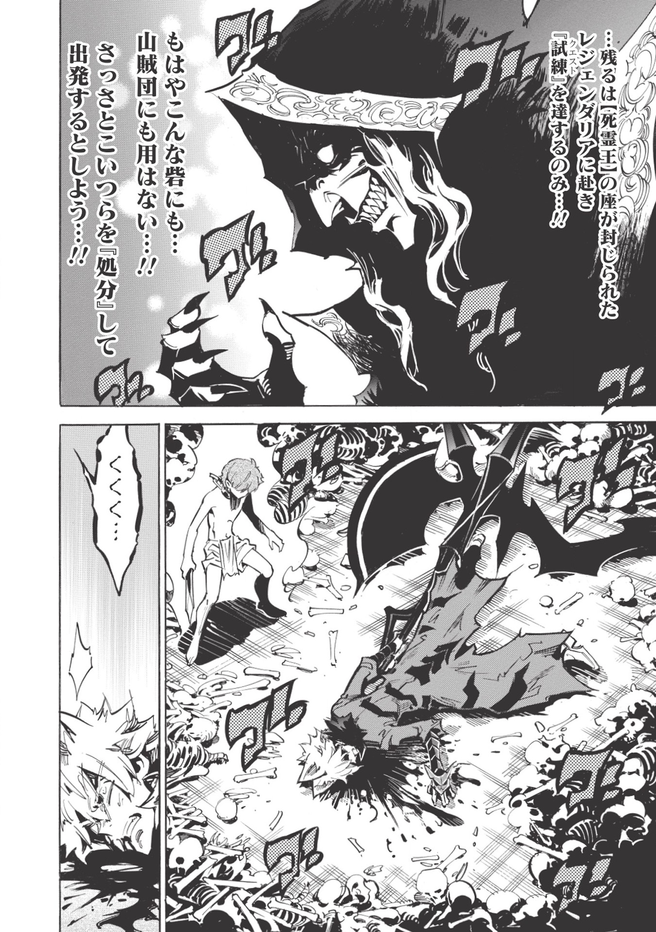 INFINITE DENDROGRAM - raw - Chapter 21 - https://jpdd.ccdd.to/JPDD/infinitedendrogram/155928/heklva5224p.jpg