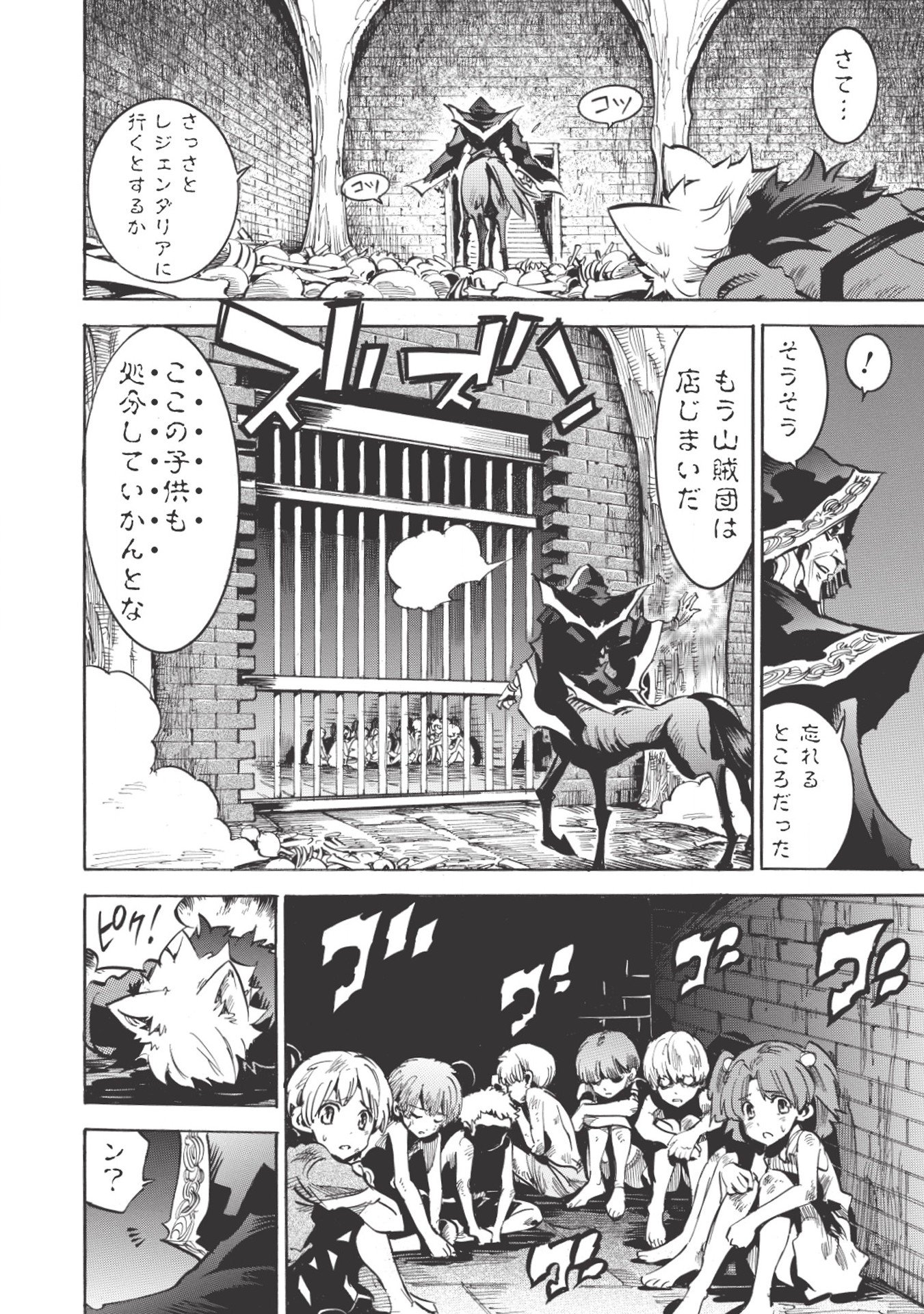 INFINITE DENDROGRAM - raw - Chapter 21 - https://jpdd.ccdd.to/JPDD/infinitedendrogram/155928/hl1rsnumeo4.jpg
