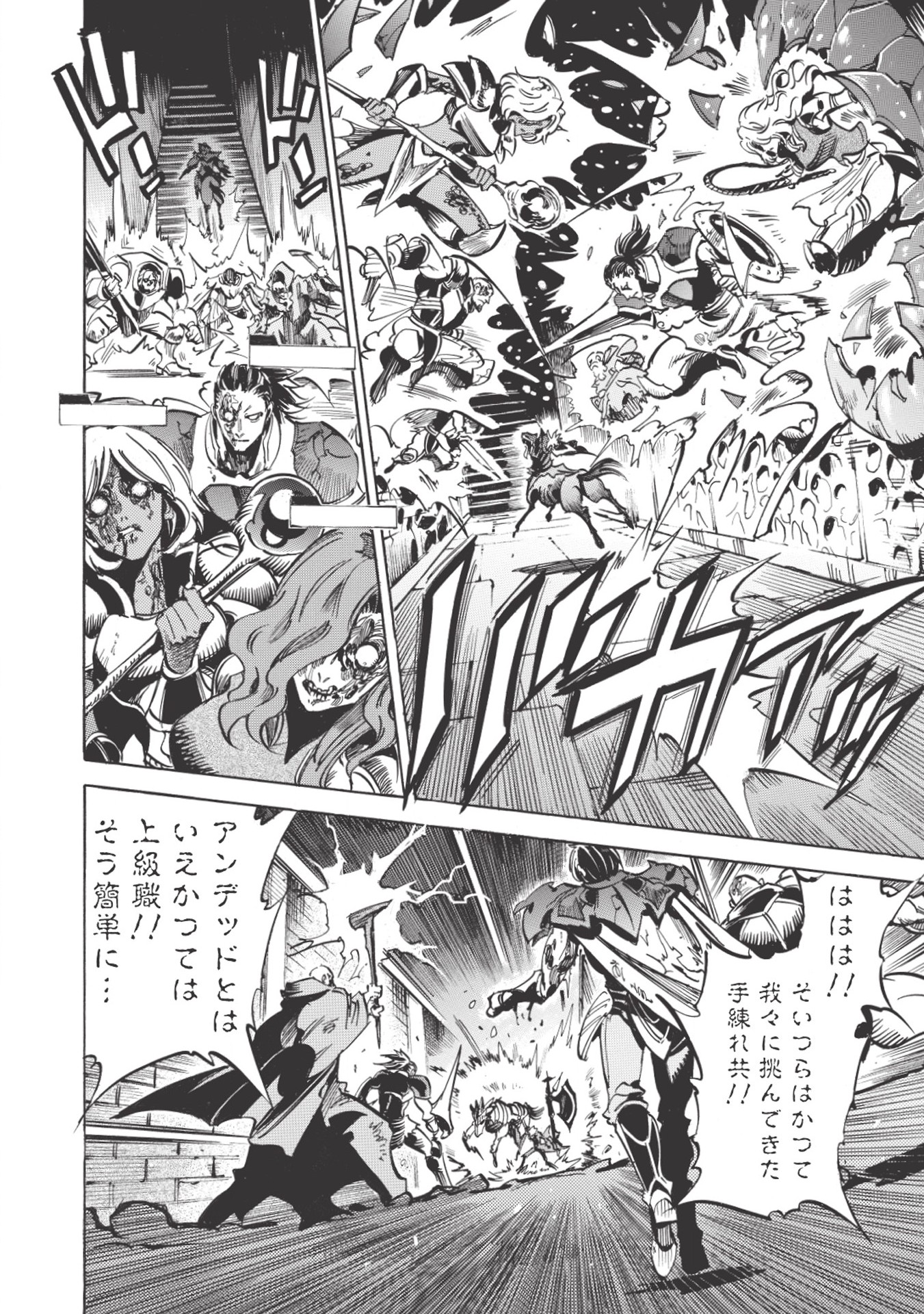 INFINITE DENDROGRAM - raw - Chapter 21 - https://jpdd.ccdd.to/JPDD/infinitedendrogram/155928/ipqig2aly3o.jpg