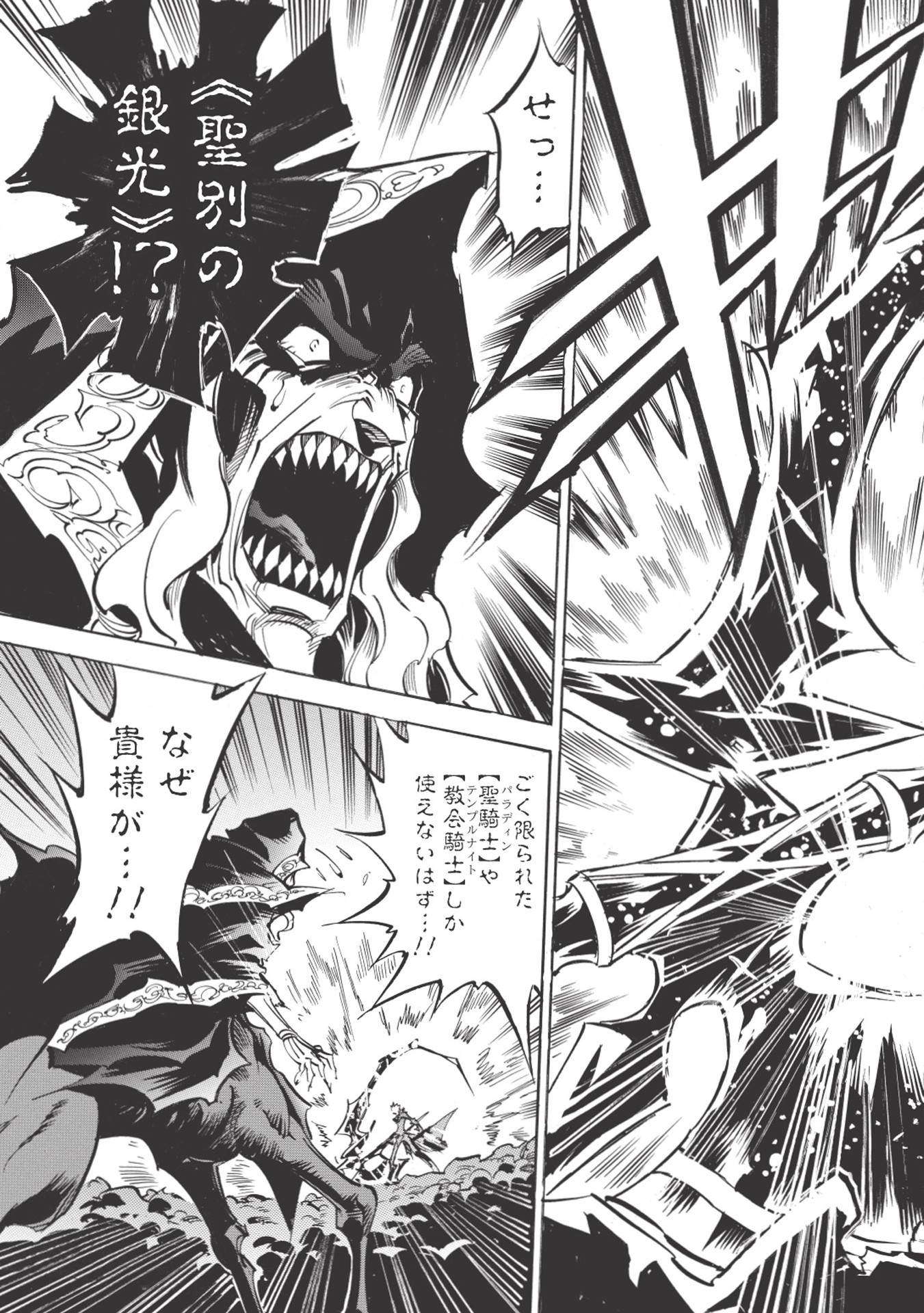 INFINITE DENDROGRAM - raw - Chapter 21 - https://jpdd.ccdd.to/JPDD/infinitedendrogram/155928/iqcfqt2the3.jpg