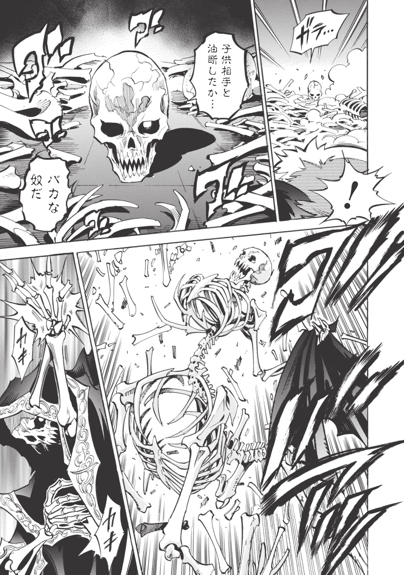 INFINITE DENDROGRAM - raw - Chapter 21 - https://jpdd.ccdd.to/JPDD/infinitedendrogram/155928/jvsycbbwnel.jpg