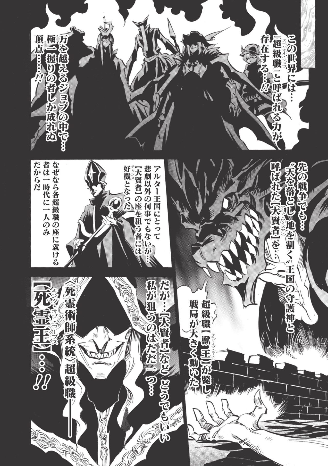 INFINITE DENDROGRAM - raw - Chapter 21 - https://jpdd.ccdd.to/JPDD/infinitedendrogram/155928/k55jhfbllms.jpg