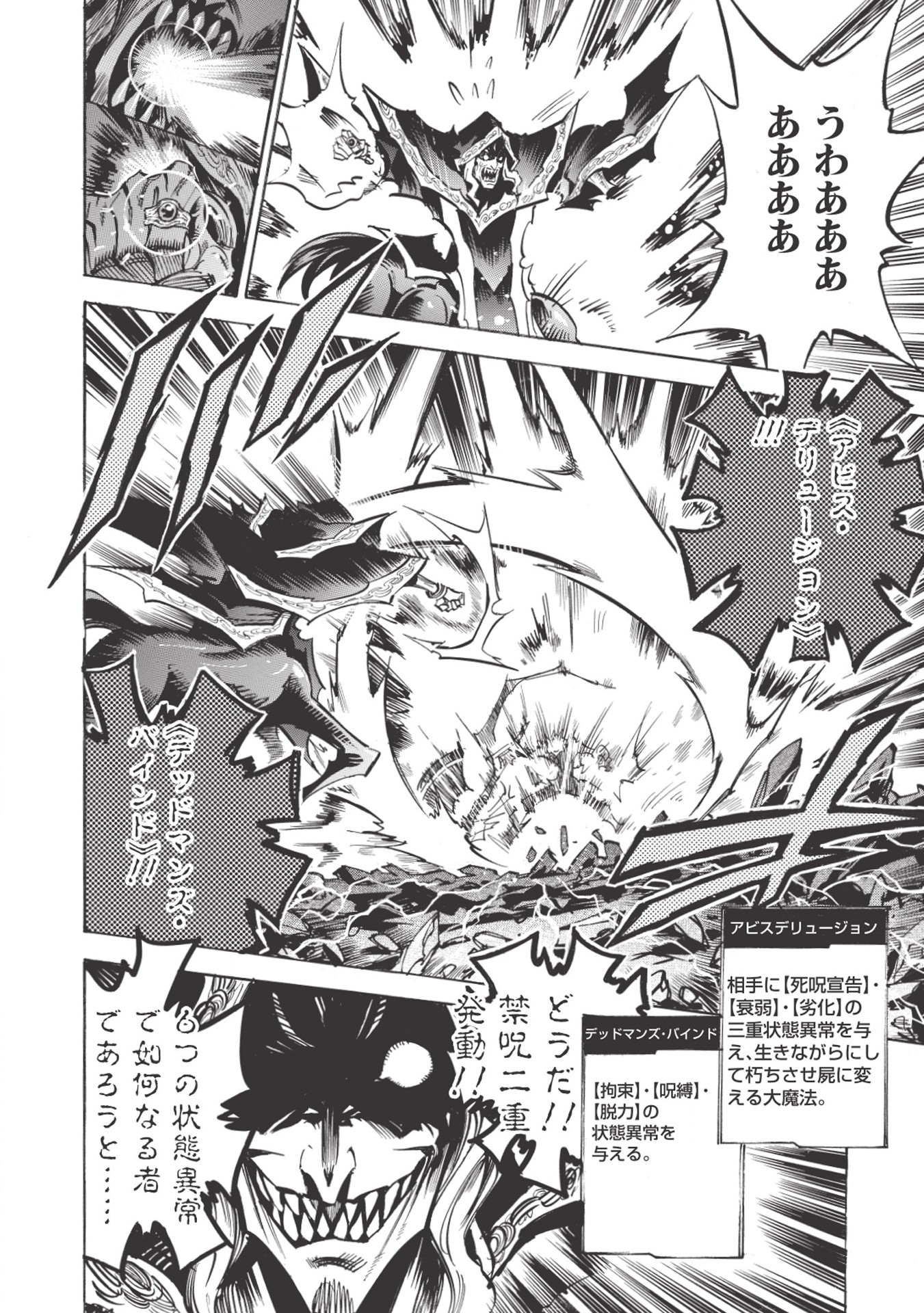 INFINITE DENDROGRAM - raw - Chapter 21 - https://jpdd.ccdd.to/JPDD/infinitedendrogram/155928/lg1shyz1eot.jpg