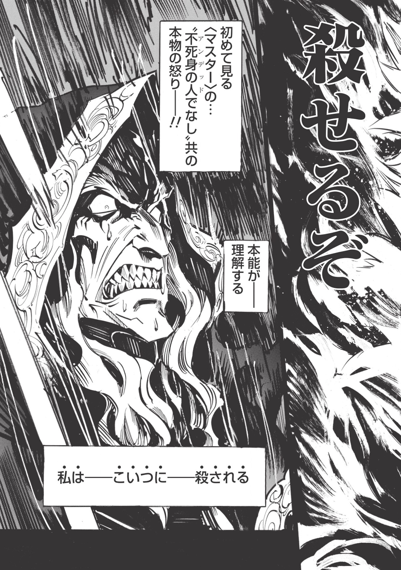 INFINITE DENDROGRAM - raw - Chapter 21 - https://jpdd.ccdd.to/JPDD/infinitedendrogram/155928/mr2jxjfo42r.jpg