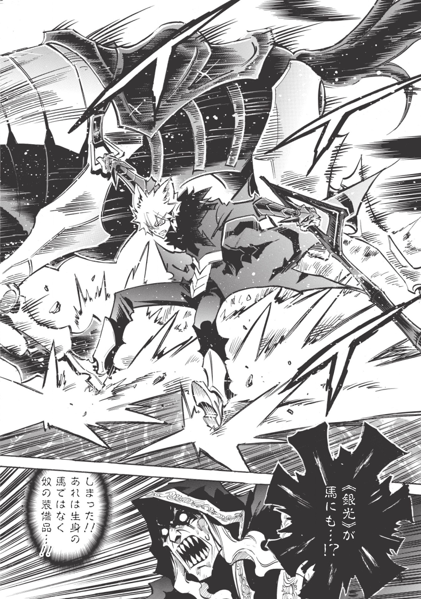 INFINITE DENDROGRAM - raw - Chapter 21 - https://jpdd.ccdd.to/JPDD/infinitedendrogram/155928/mtltxmdsrqk.jpg