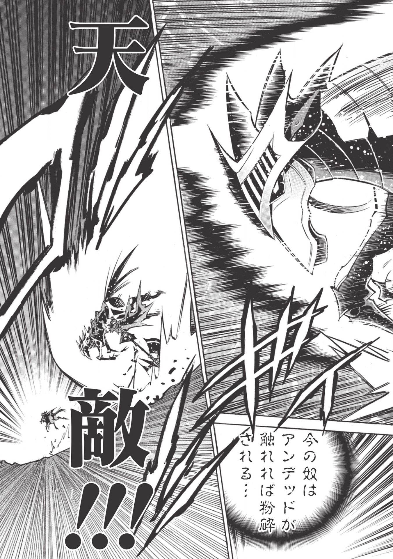 INFINITE DENDROGRAM - raw - Chapter 21 - https://jpdd.ccdd.to/JPDD/infinitedendrogram/155928/mwqx1jx4oz0.jpg