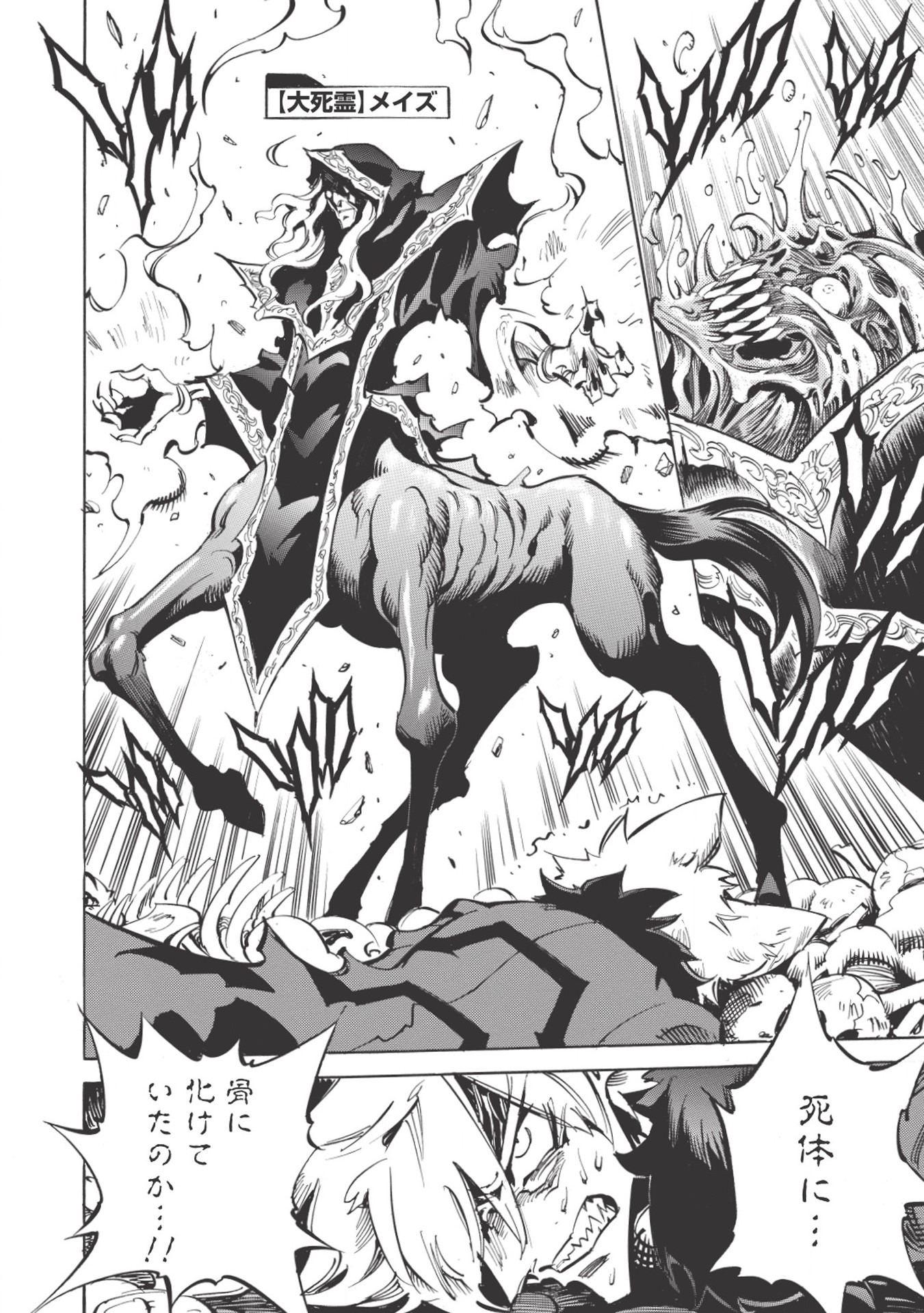 INFINITE DENDROGRAM - raw - Chapter 21 - https://jpdd.ccdd.to/JPDD/infinitedendrogram/155928/nq3idtzovcy.jpg