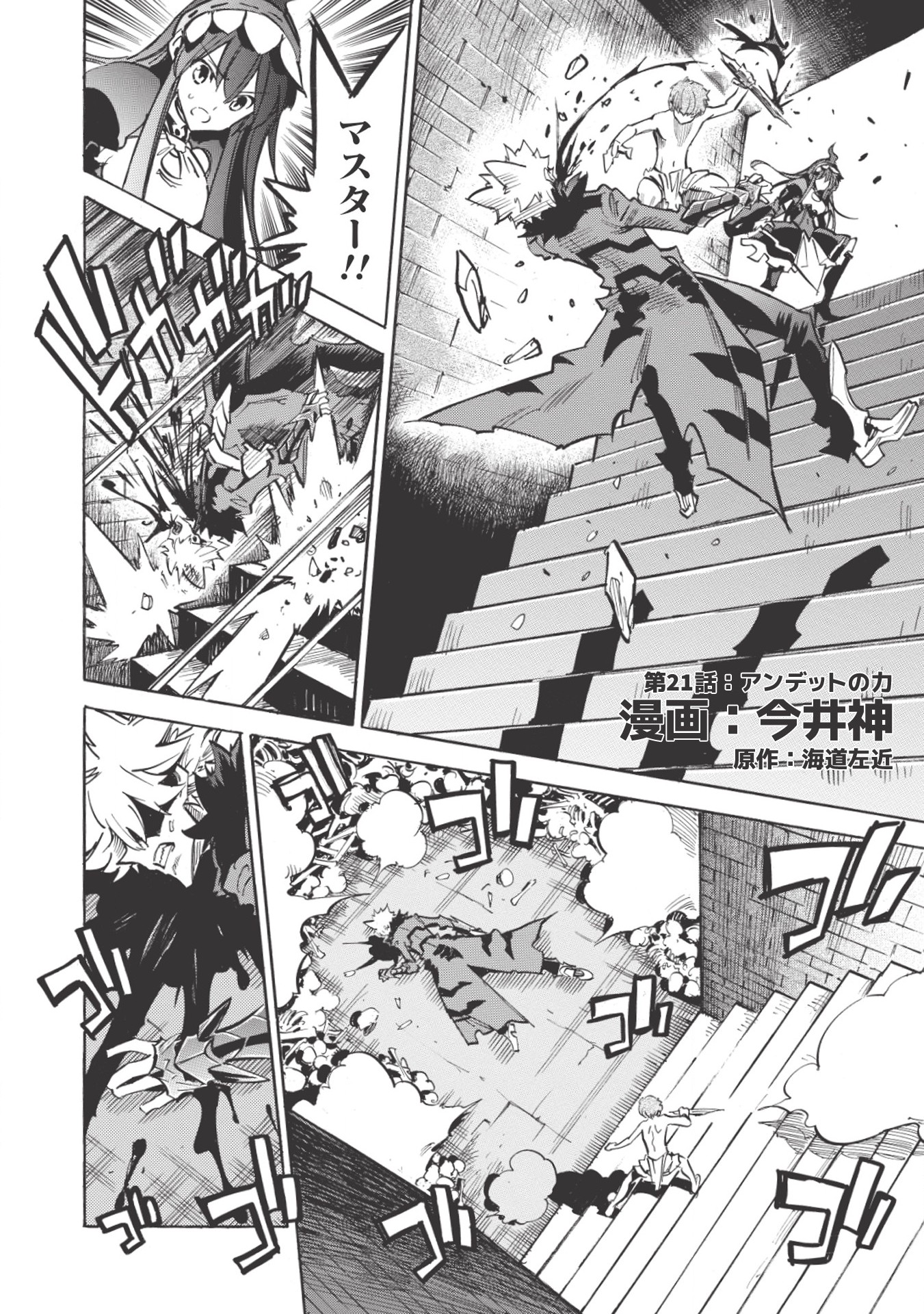 INFINITE DENDROGRAM - raw - Chapter 21 - https://jpdd.ccdd.to/JPDD/infinitedendrogram/155928/pljgbltaq1c.jpg