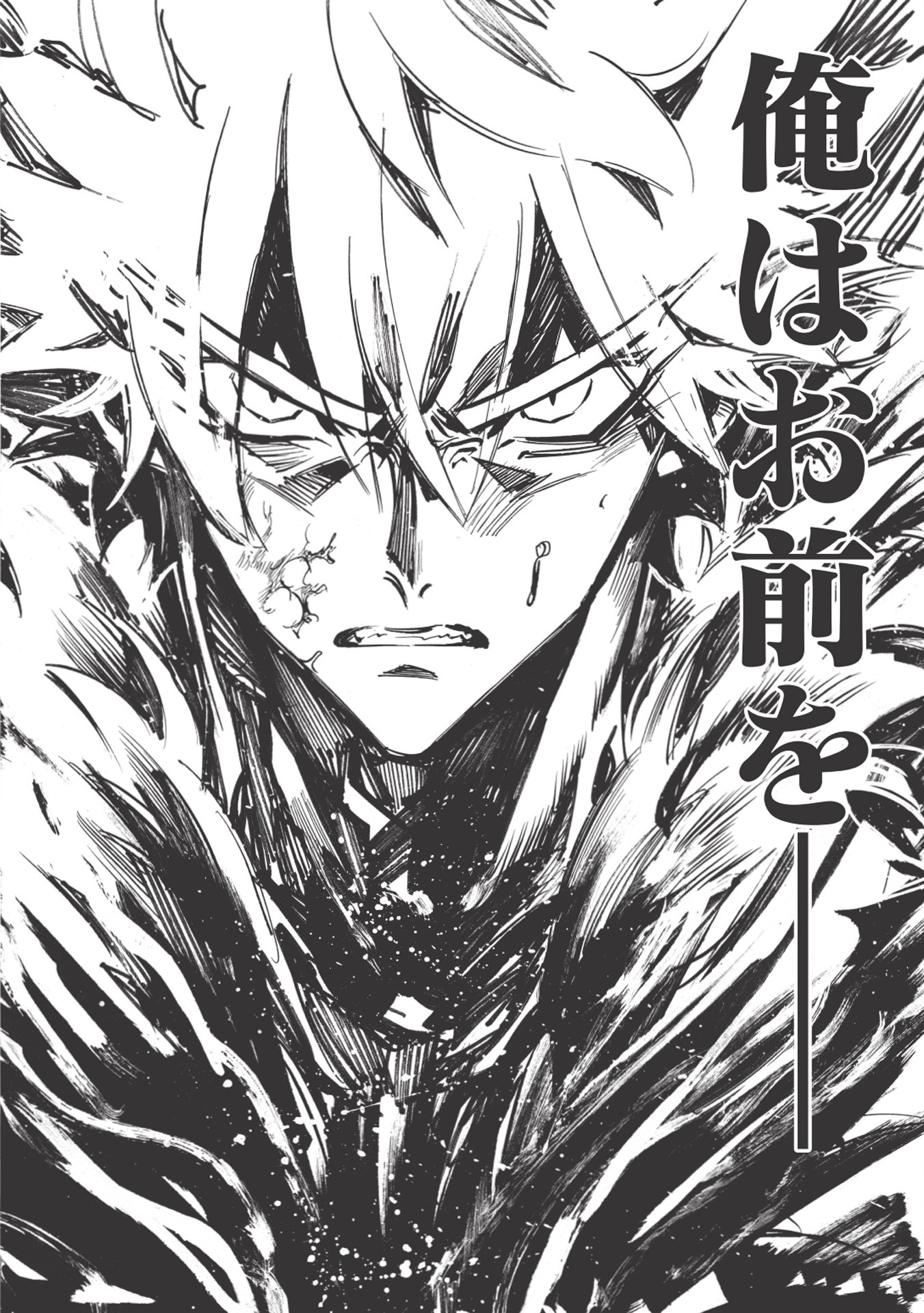 INFINITE DENDROGRAM - raw - Chapter 21 - https://jpdd.ccdd.to/JPDD/infinitedendrogram/155928/sjhtc3fkesn.jpg