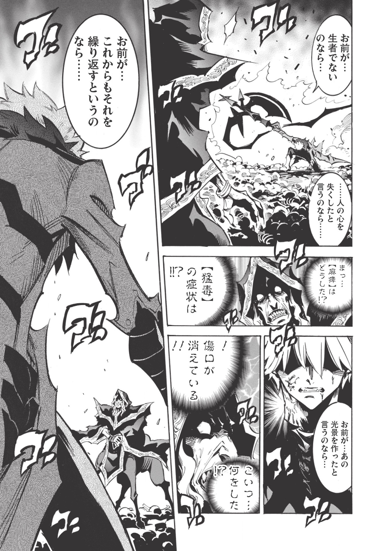 INFINITE DENDROGRAM - raw - Chapter 21 - https://jpdd.ccdd.to/JPDD/infinitedendrogram/155928/tv2s1umjoi4.jpg
