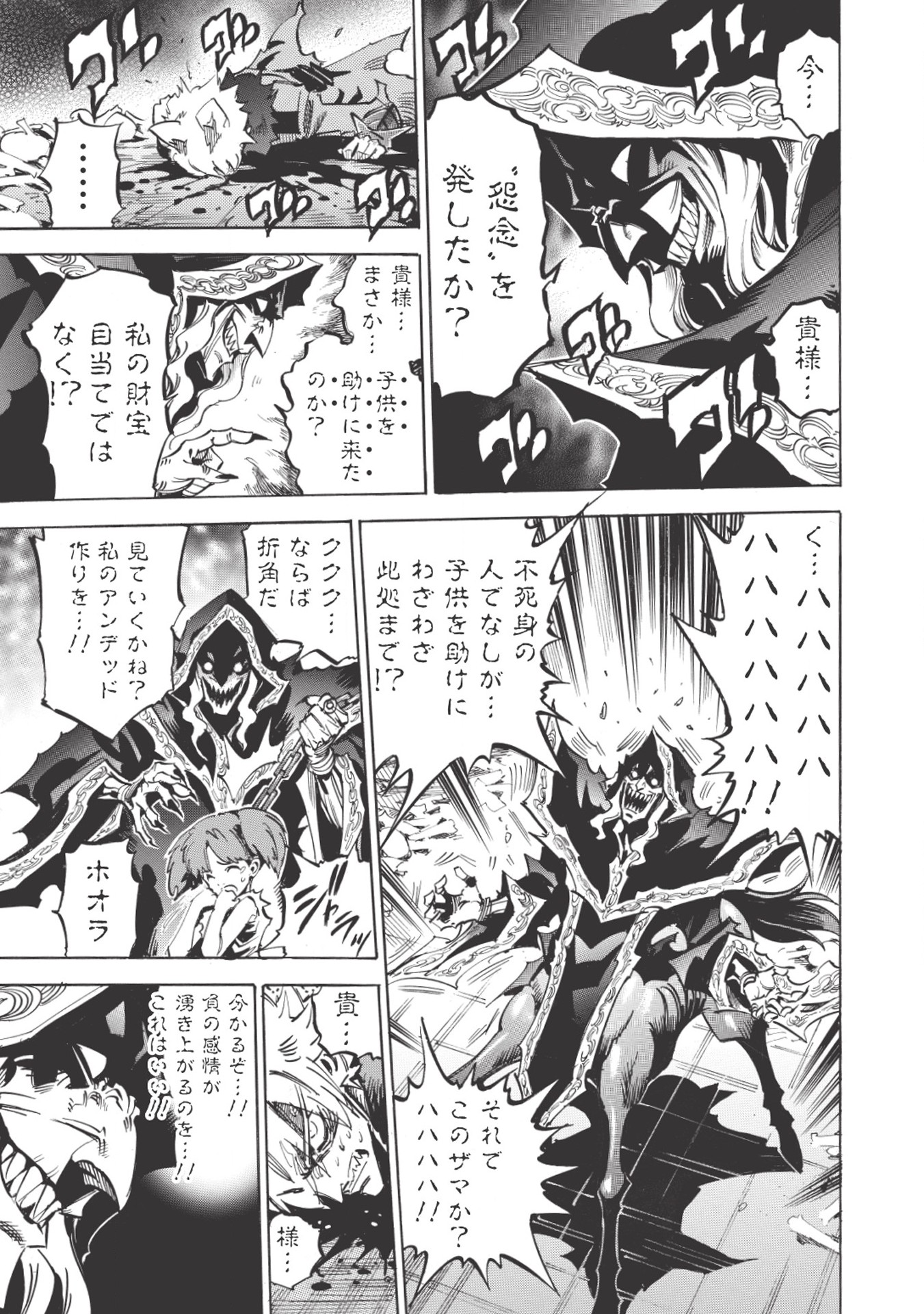 INFINITE DENDROGRAM - raw - Chapter 21 - https://jpdd.ccdd.to/JPDD/infinitedendrogram/155928/yscbislmcbs.jpg