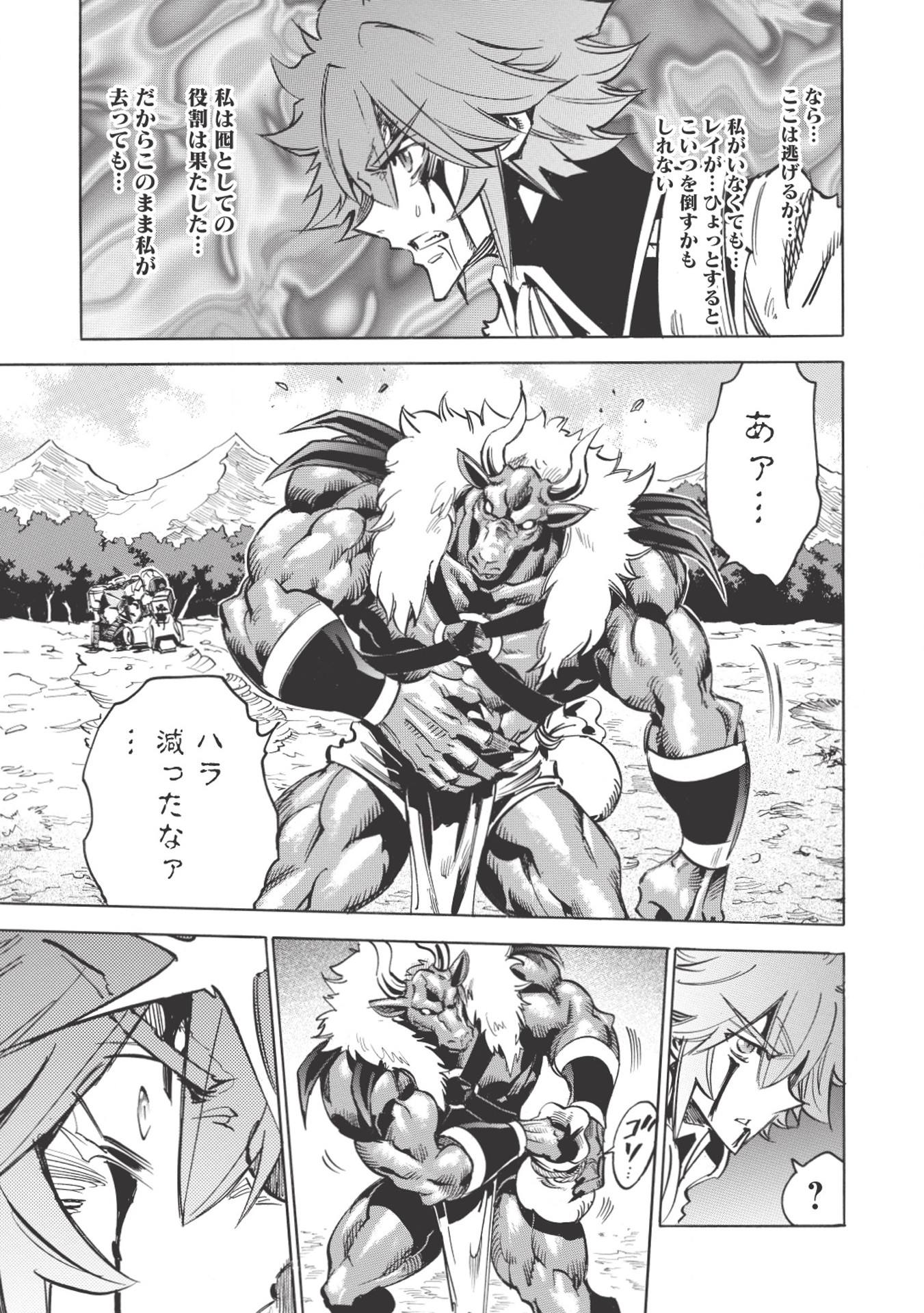 INFINITE DENDROGRAM - raw - Chapter 20 - https://jpdd.ccdd.to/JPDD/infinitedendrogram/155929/0oqdhwc1gbc.jpg