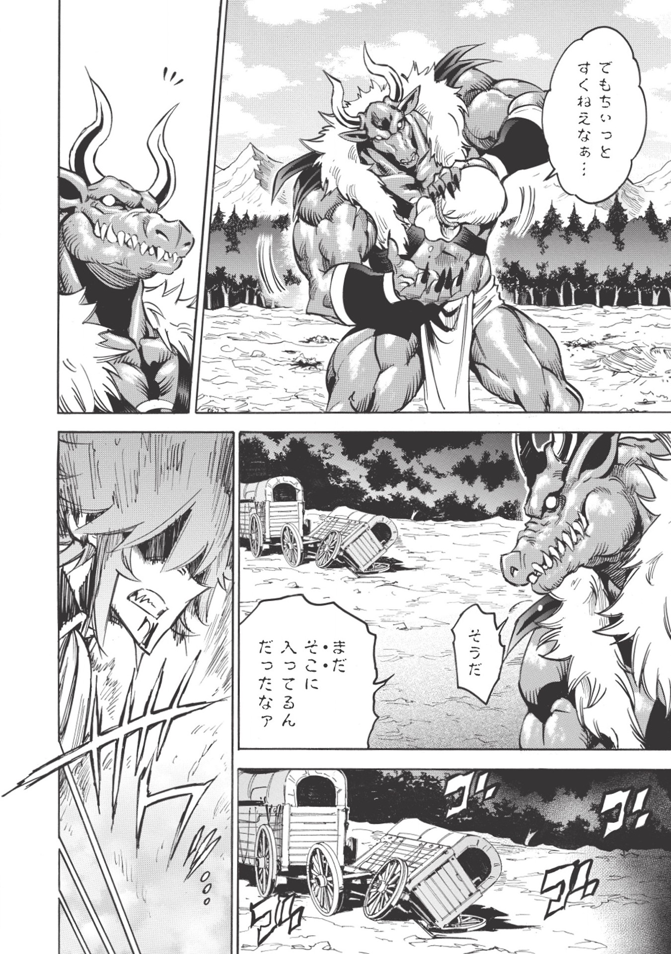 INFINITE DENDROGRAM - raw - Chapter 20 - https://jpdd.ccdd.to/JPDD/infinitedendrogram/155929/0pg4dwfi4xm.jpg