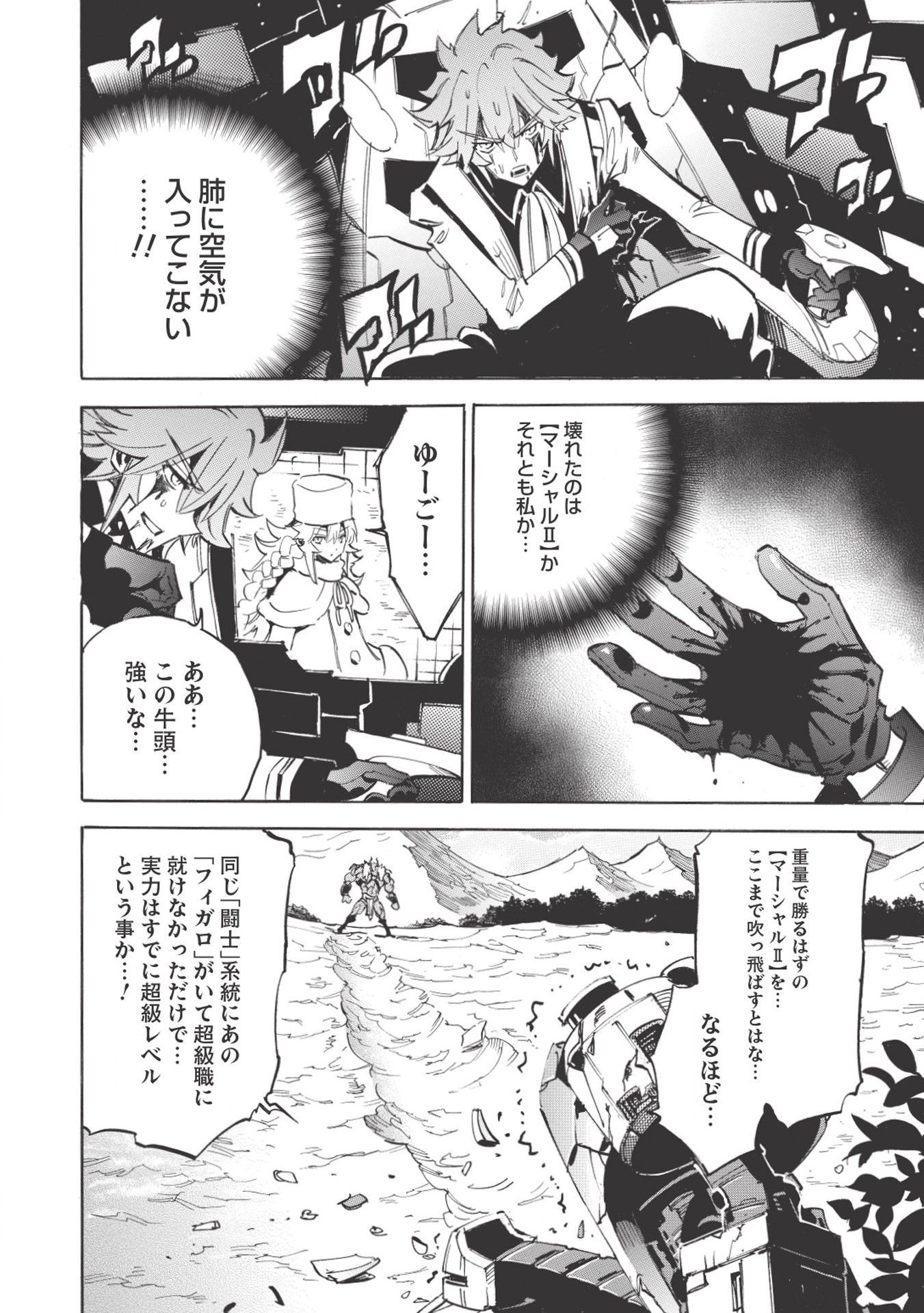 INFINITE DENDROGRAM - raw - Chapter 20 - https://jpdd.ccdd.to/JPDD/infinitedendrogram/155929/azqjg2v1xk2.jpg