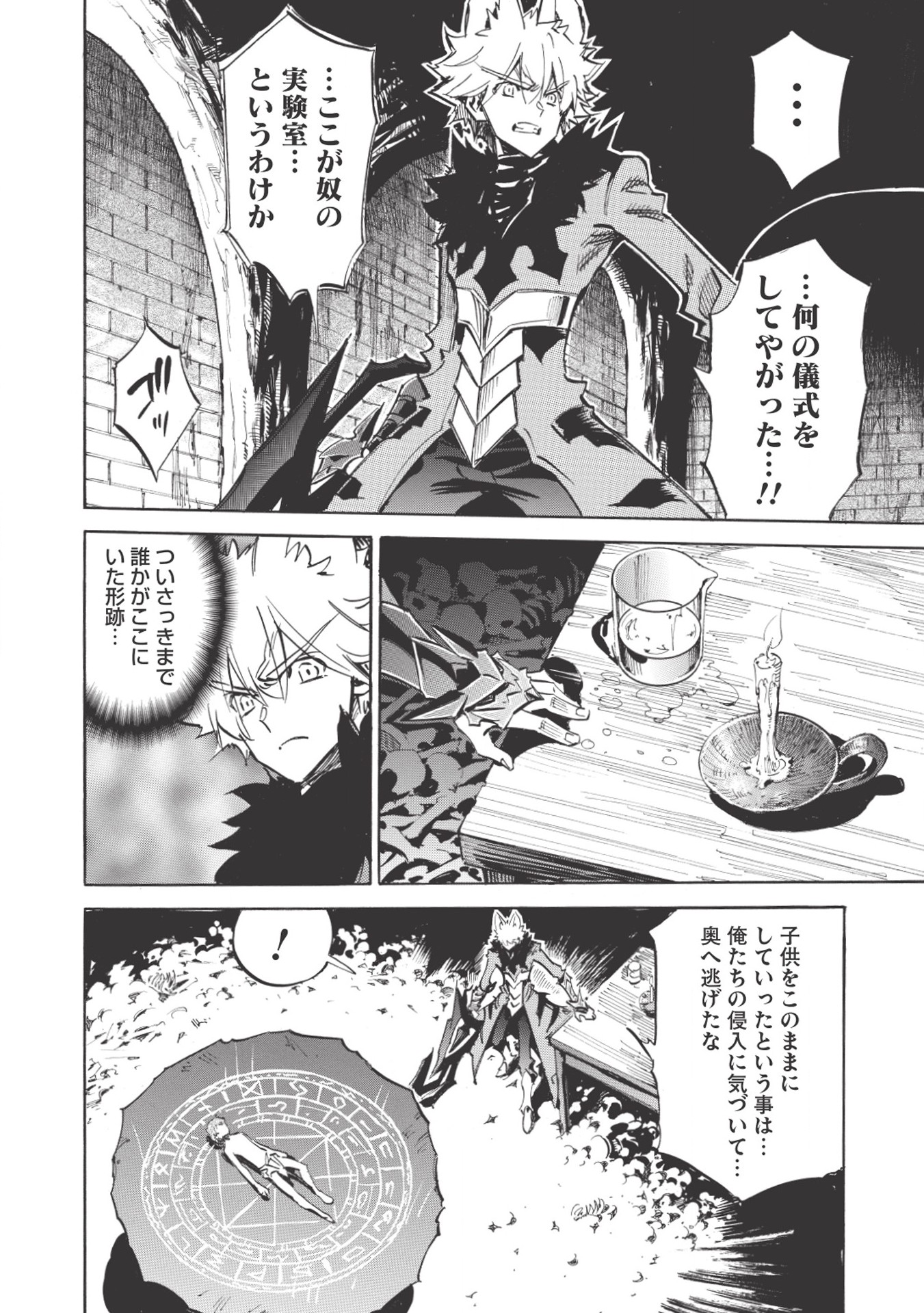 INFINITE DENDROGRAM - raw - Chapter 20 - https://jpdd.ccdd.to/JPDD/infinitedendrogram/155929/ftx43dri1a0.jpg