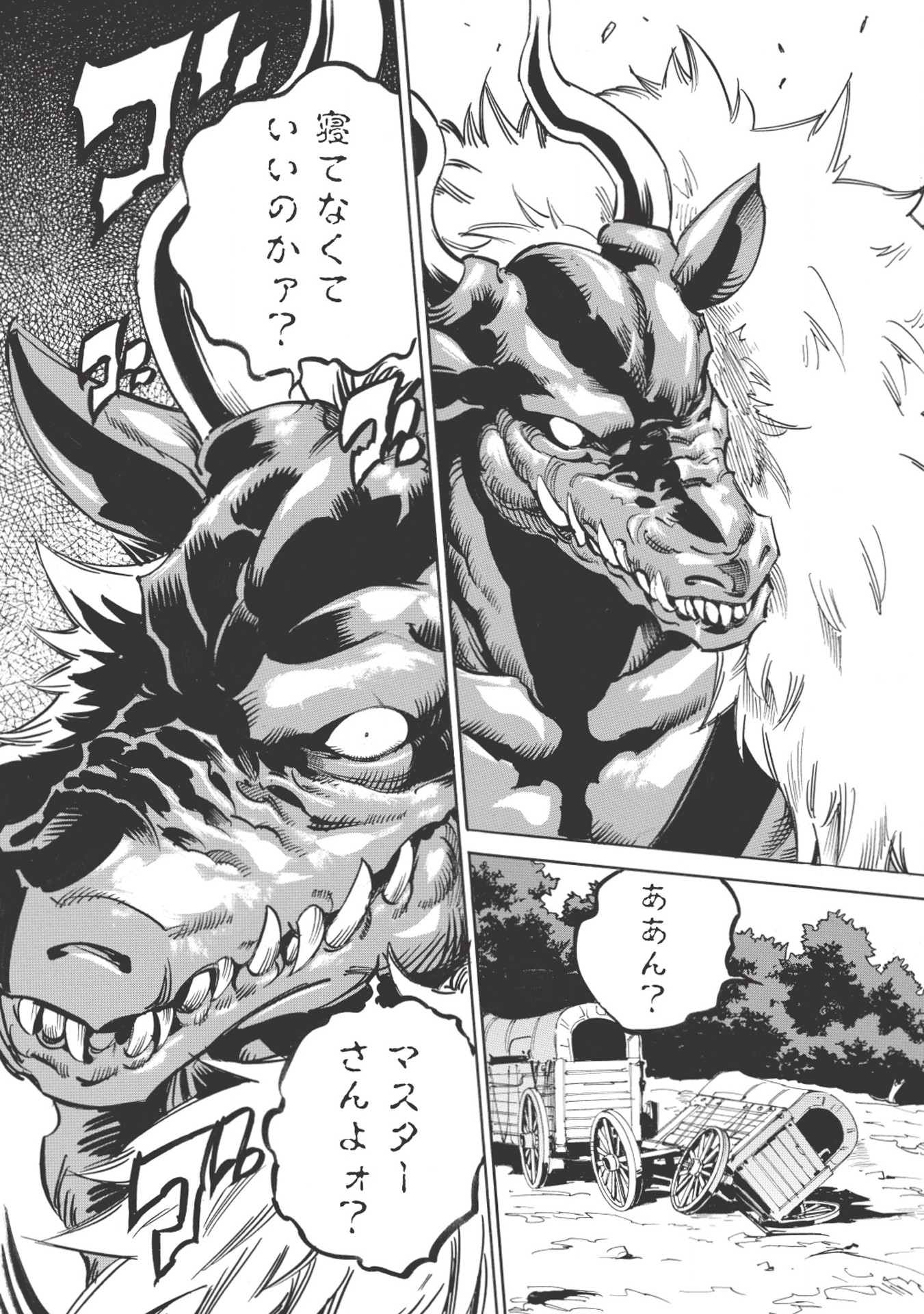 INFINITE DENDROGRAM - raw - Chapter 20 - https://jpdd.ccdd.to/JPDD/infinitedendrogram/155929/gyuhpfnvn1n.jpg