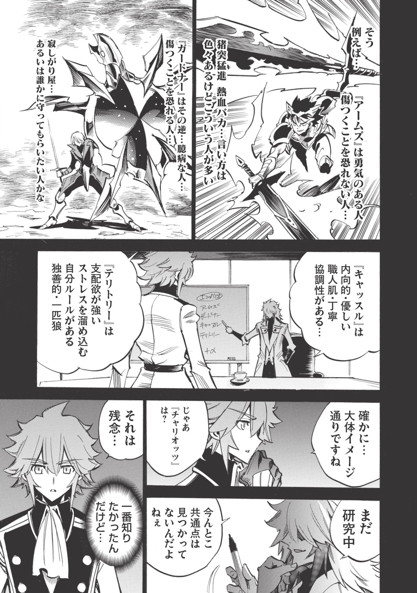 INFINITE DENDROGRAM - raw - Chapter 20 - https://jpdd.ccdd.to/JPDD/infinitedendrogram/155929/hewltzlbrjq.jpg