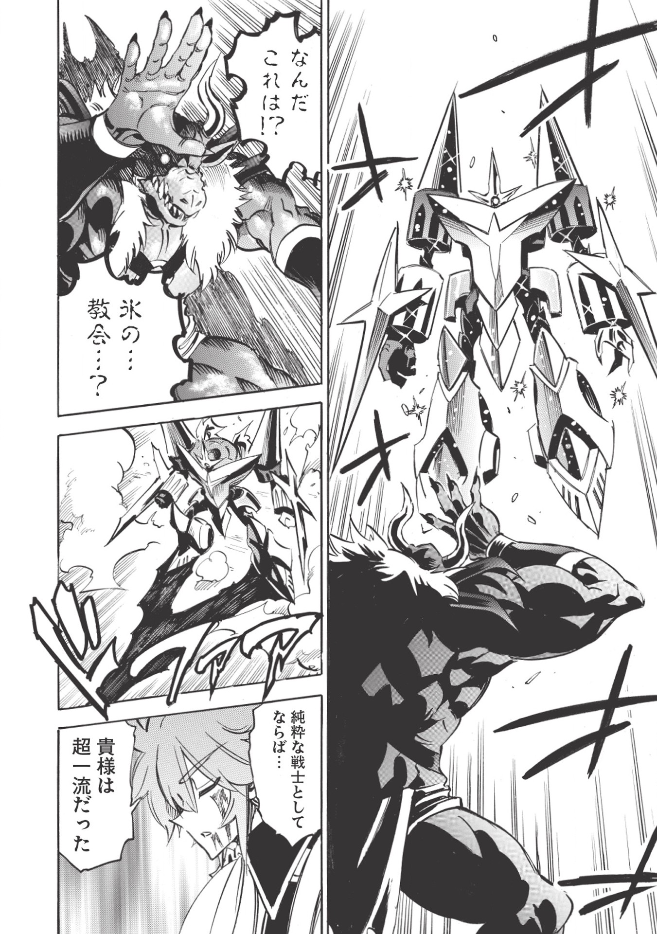 INFINITE DENDROGRAM - raw - Chapter 20 - https://jpdd.ccdd.to/JPDD/infinitedendrogram/155929/jqmbwtegtaz.jpg