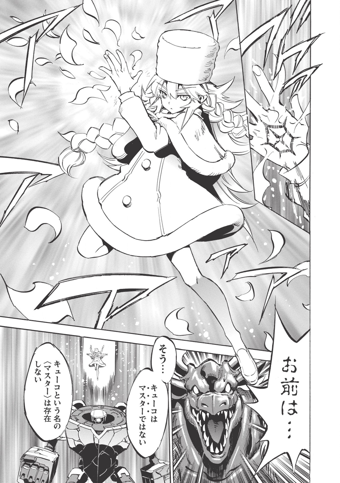 INFINITE DENDROGRAM - raw - Chapter 20 - https://jpdd.ccdd.to/JPDD/infinitedendrogram/155929/jyadtfvpjqg.jpg