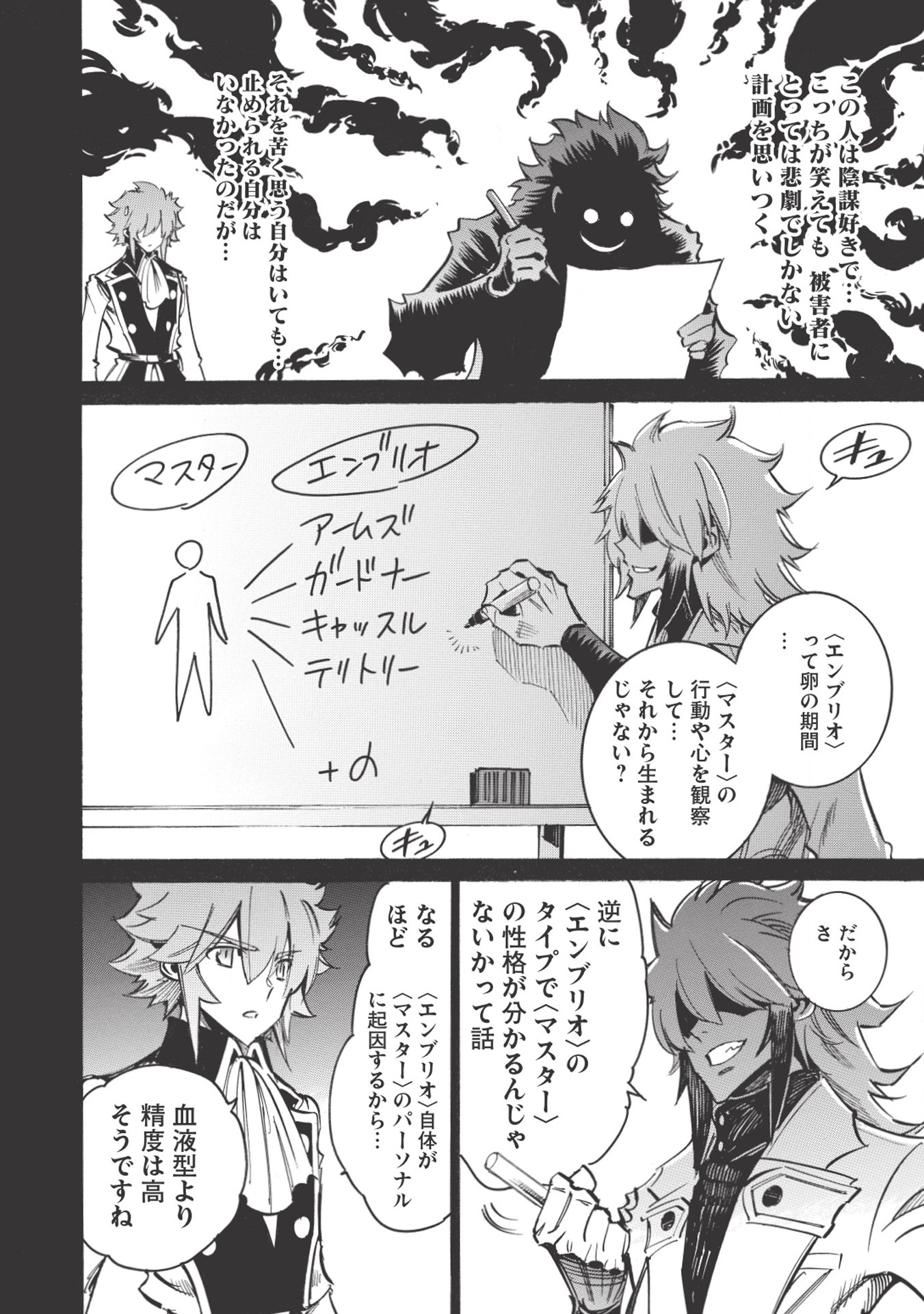 INFINITE DENDROGRAM - raw - Chapter 20 - https://jpdd.ccdd.to/JPDD/infinitedendrogram/155929/nzrhtvjrarw.jpg