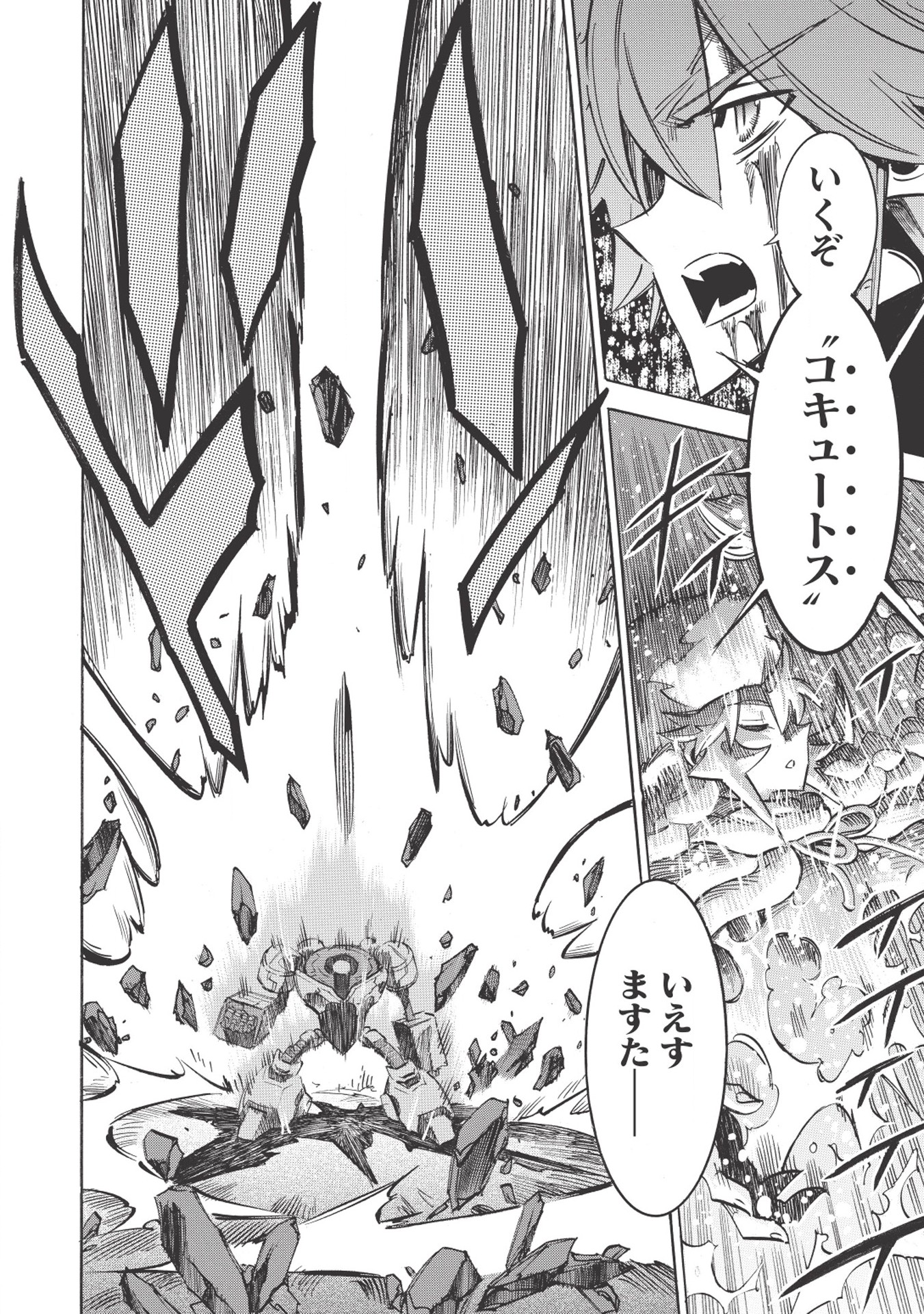 INFINITE DENDROGRAM - raw - Chapter 20 - https://jpdd.ccdd.to/JPDD/infinitedendrogram/155929/ro15k2cp24t.jpg