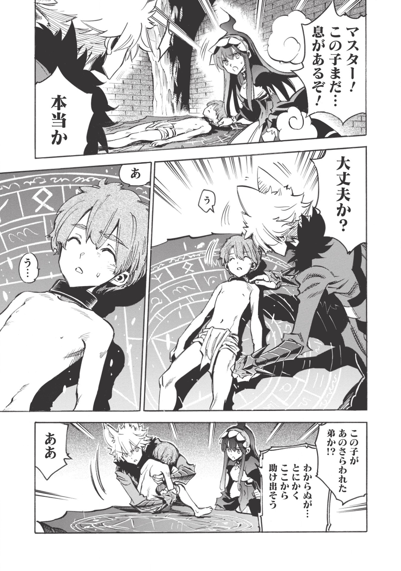 INFINITE DENDROGRAM - raw - Chapter 20 - https://jpdd.ccdd.to/JPDD/infinitedendrogram/155929/sonzwqnowam.jpg