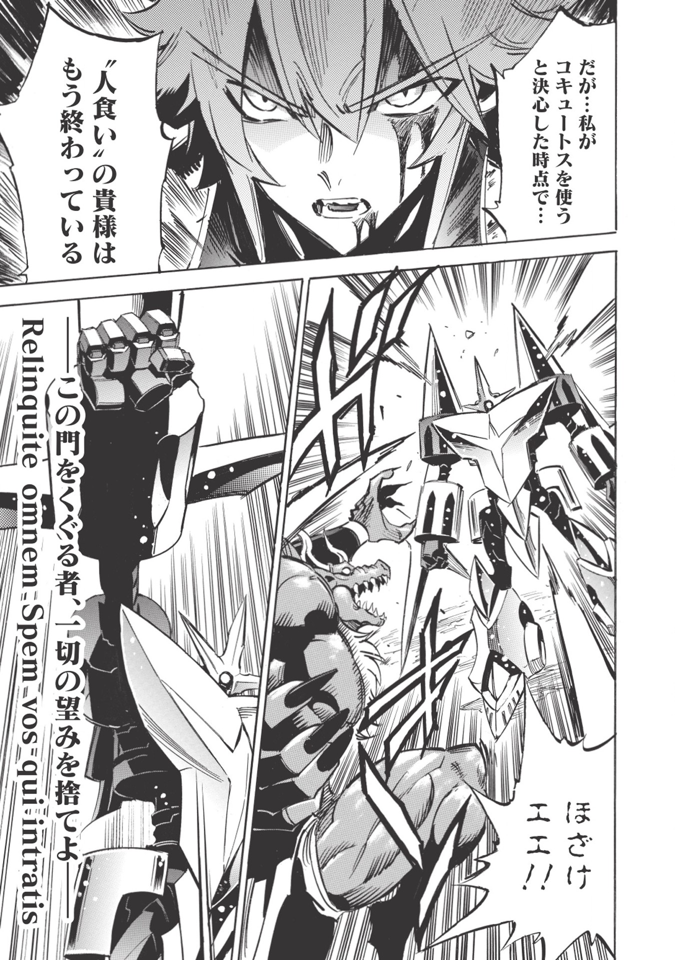 INFINITE DENDROGRAM - raw - Chapter 20 - https://jpdd.ccdd.to/JPDD/infinitedendrogram/155929/spcudewmh2y.jpg