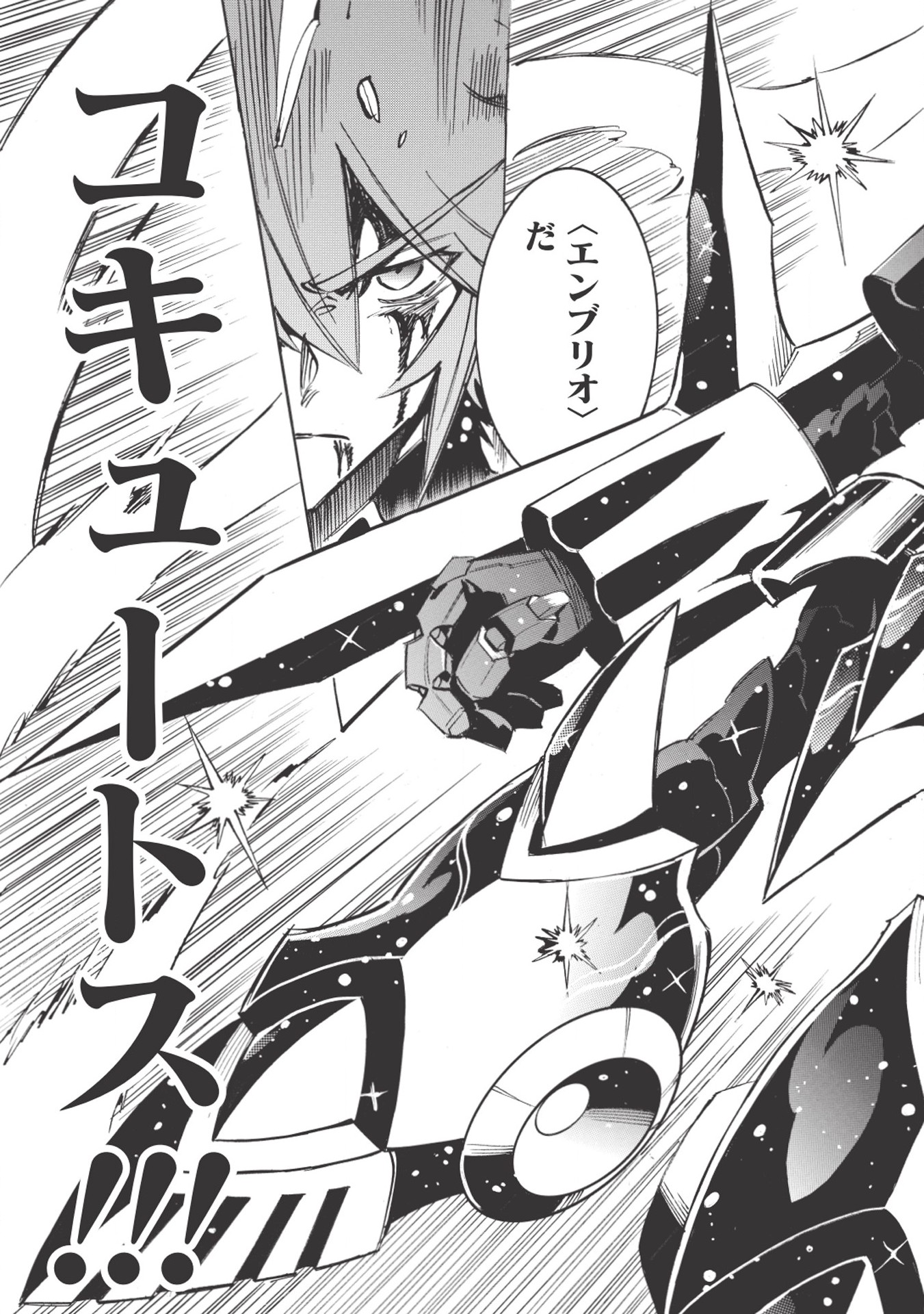 INFINITE DENDROGRAM - raw - Chapter 20 - https://jpdd.ccdd.to/JPDD/infinitedendrogram/155929/t21kuzkxi0u.jpg