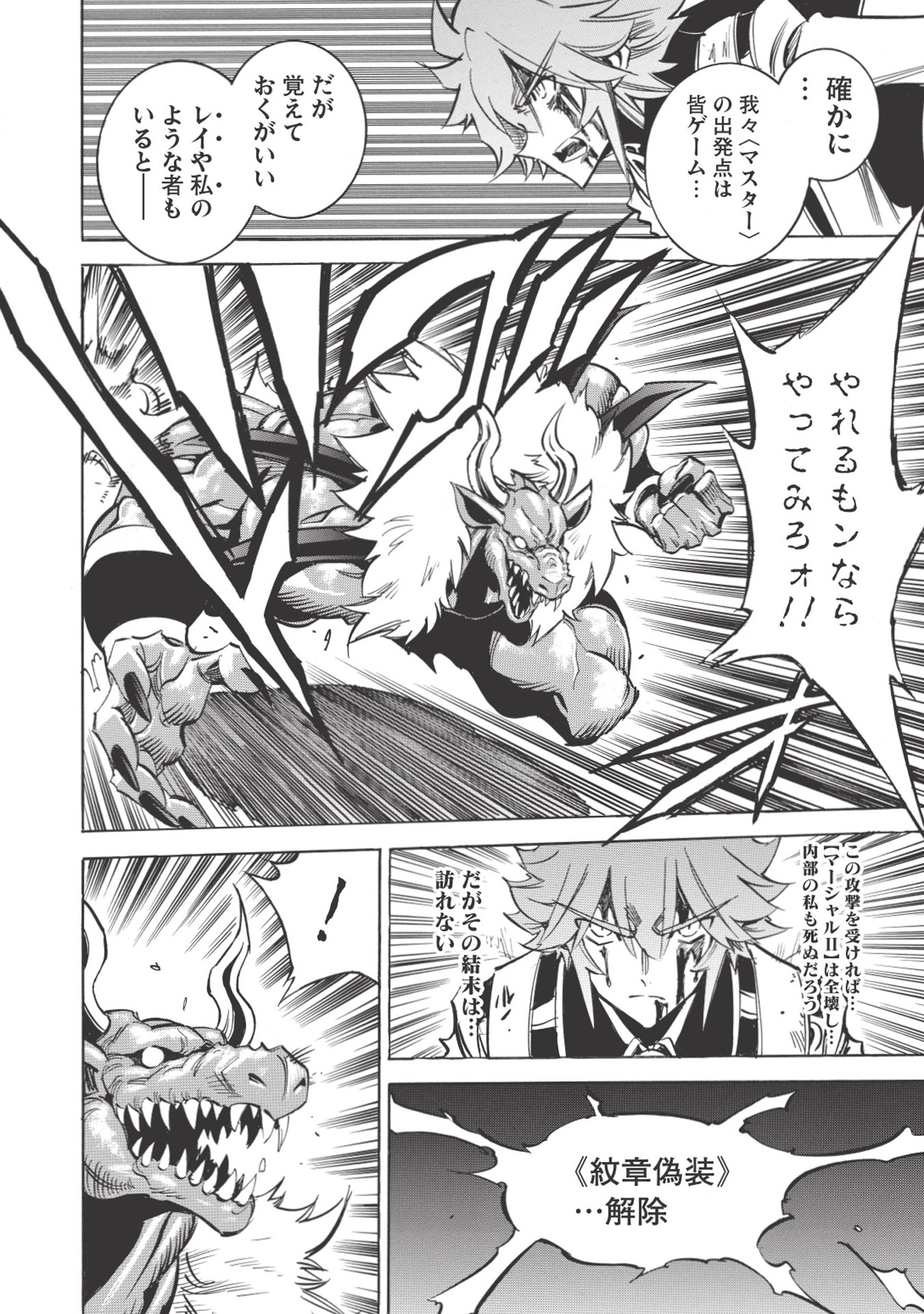 INFINITE DENDROGRAM - raw - Chapter 20 - https://jpdd.ccdd.to/JPDD/infinitedendrogram/155929/t23ml5nipr0.jpg