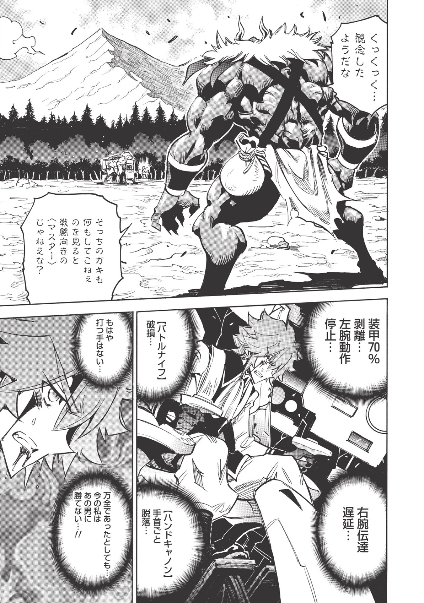 INFINITE DENDROGRAM - raw - Chapter 20 - https://jpdd.ccdd.to/JPDD/infinitedendrogram/155929/tbrurs052d5.jpg