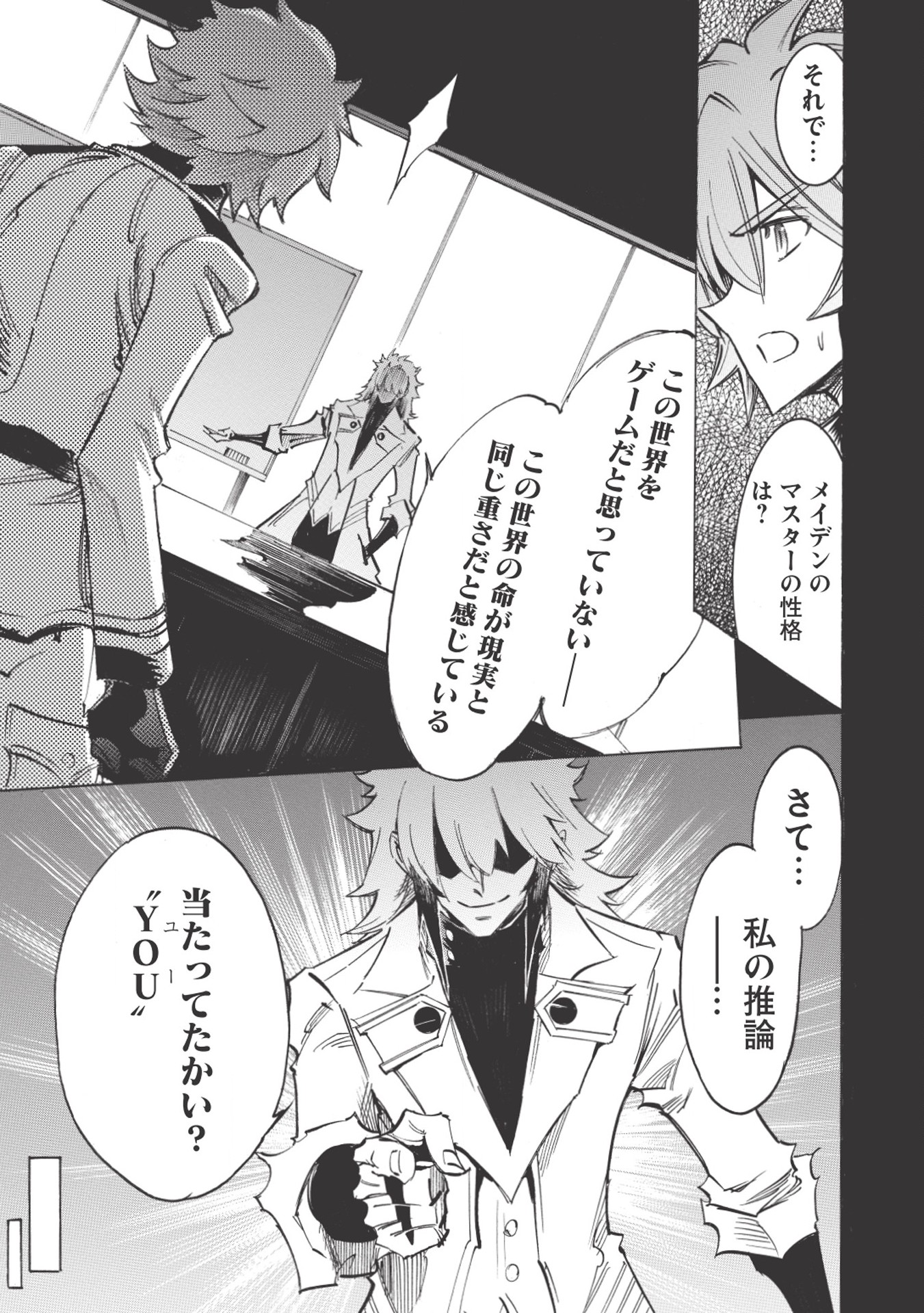 INFINITE DENDROGRAM - raw - Chapter 20 - https://jpdd.ccdd.to/JPDD/infinitedendrogram/155929/tt4fdlabnft.jpg