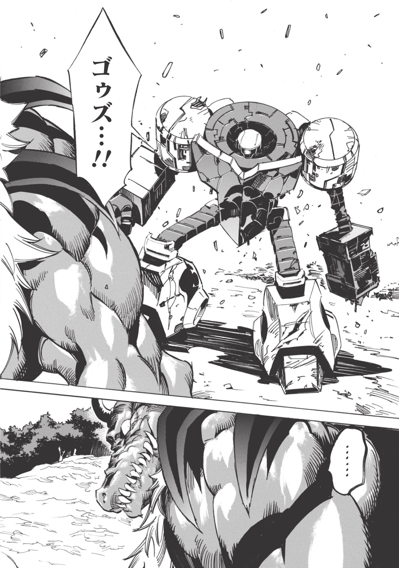 INFINITE DENDROGRAM - raw - Chapter 20 - https://jpdd.ccdd.to/JPDD/infinitedendrogram/155929/vwh2i514cmg.jpg