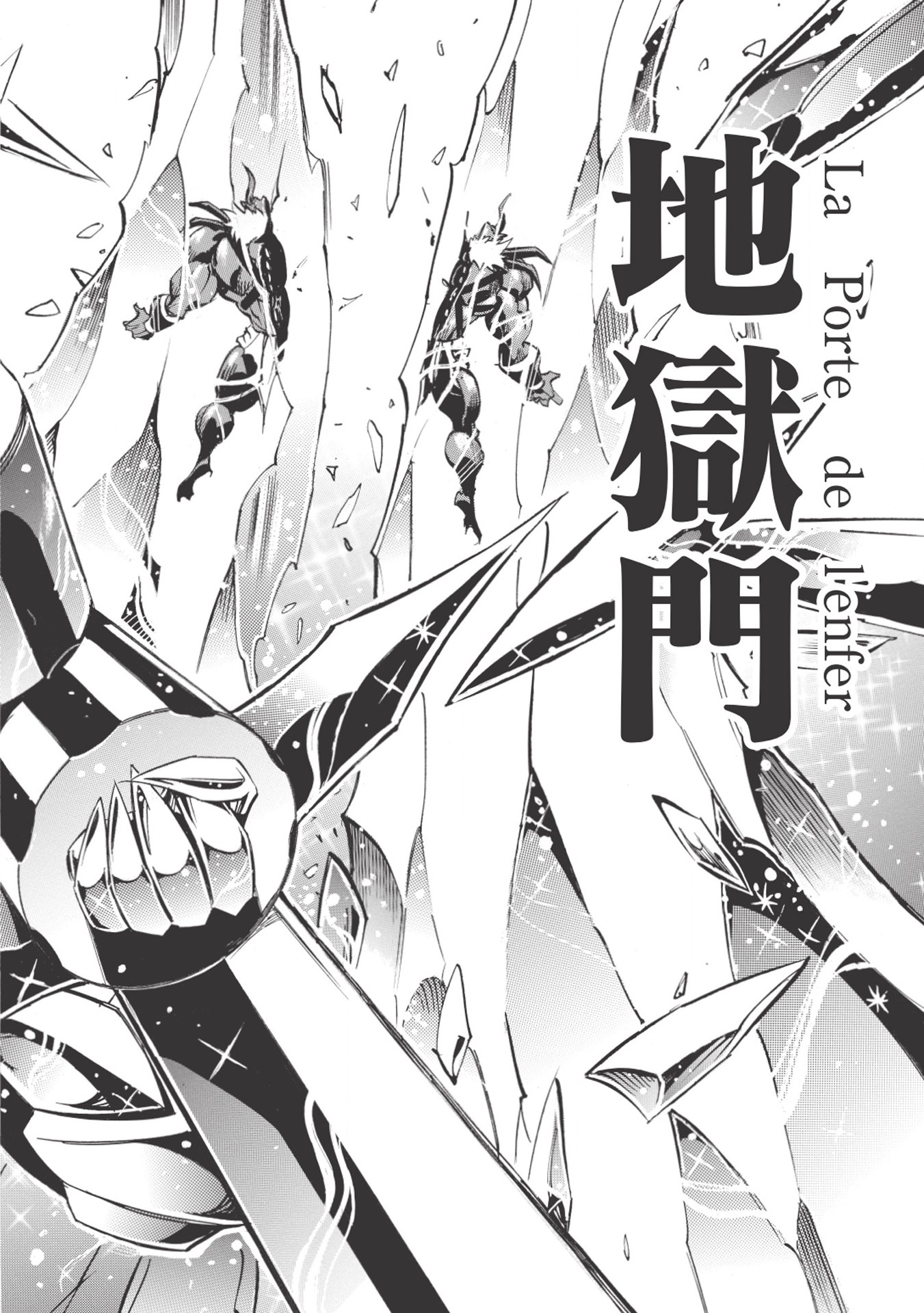 INFINITE DENDROGRAM - raw - Chapter 20 - https://jpdd.ccdd.to/JPDD/infinitedendrogram/155929/xdxryx3sp1b.jpg