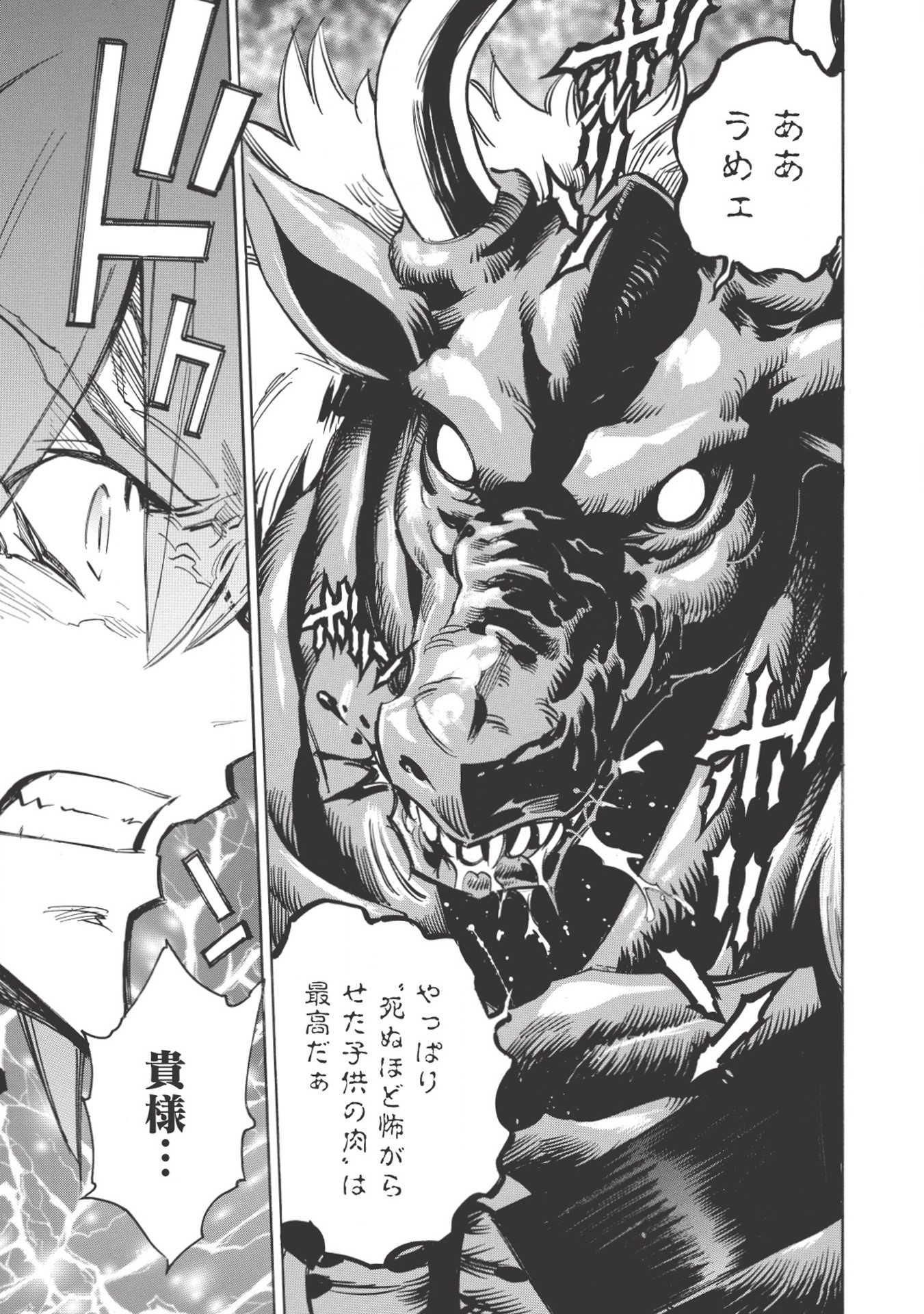 INFINITE DENDROGRAM - raw - Chapter 20 - https://jpdd.ccdd.to/JPDD/infinitedendrogram/155929/zcwp3gpiw2i.jpg