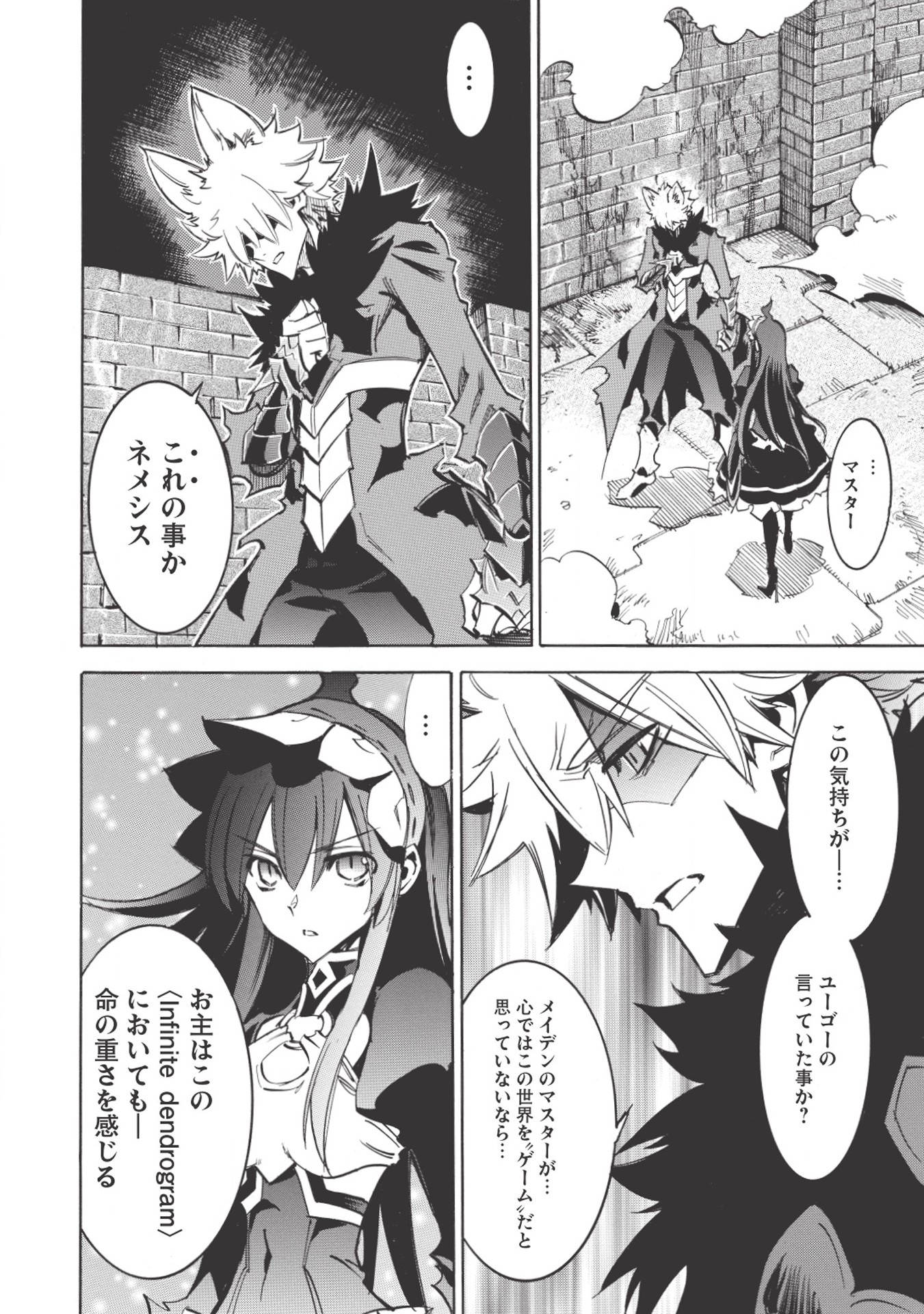 INFINITE DENDROGRAM - raw - Chapter 19 - https://jpdd.ccdd.to/JPDD/infinitedendrogram/155930/03d0oflxlgf.jpg