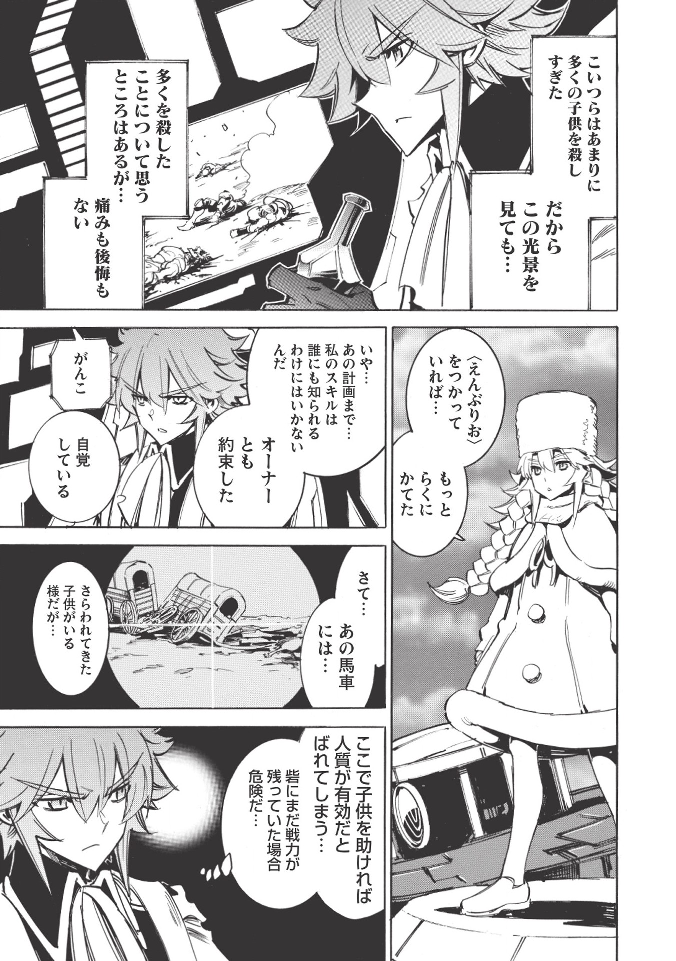 INFINITE DENDROGRAM - raw - Chapter 19 - https://jpdd.ccdd.to/JPDD/infinitedendrogram/155930/0f3u4wa02q4.jpg