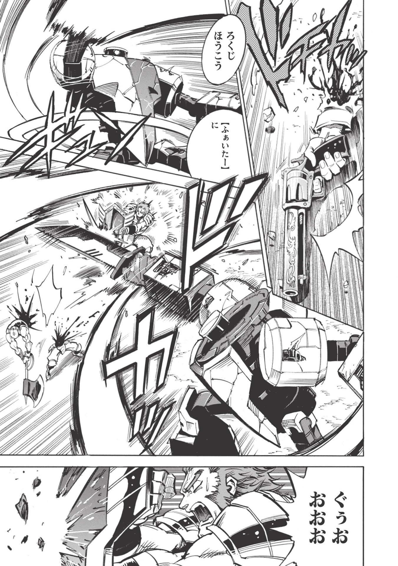 INFINITE DENDROGRAM - raw - Chapter 19 - https://jpdd.ccdd.to/JPDD/infinitedendrogram/155930/3qhrj3t3olz.jpg