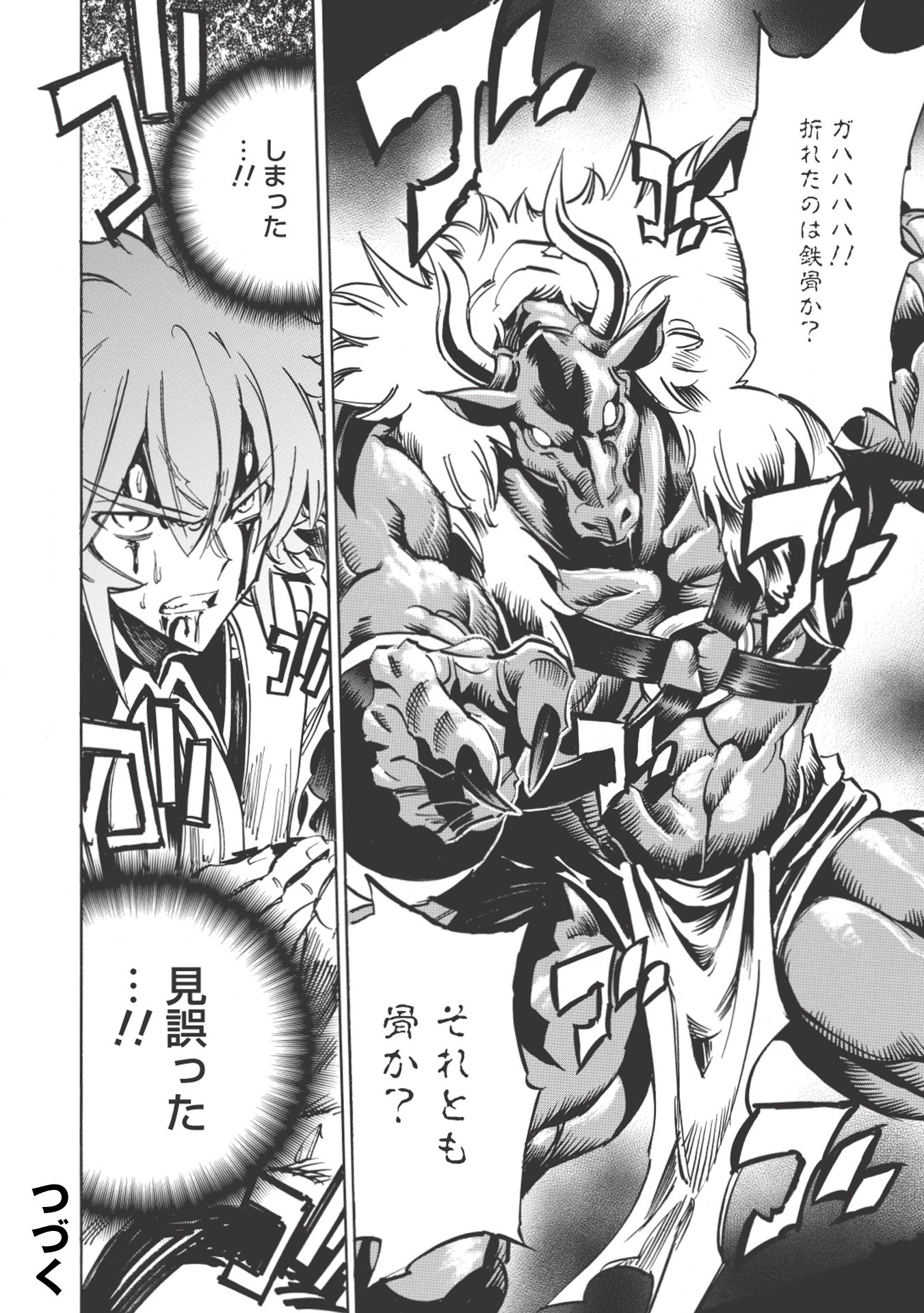 INFINITE DENDROGRAM - raw - Chapter 19 - https://jpdd.ccdd.to/JPDD/infinitedendrogram/155930/4bd2m5oeglj.jpg