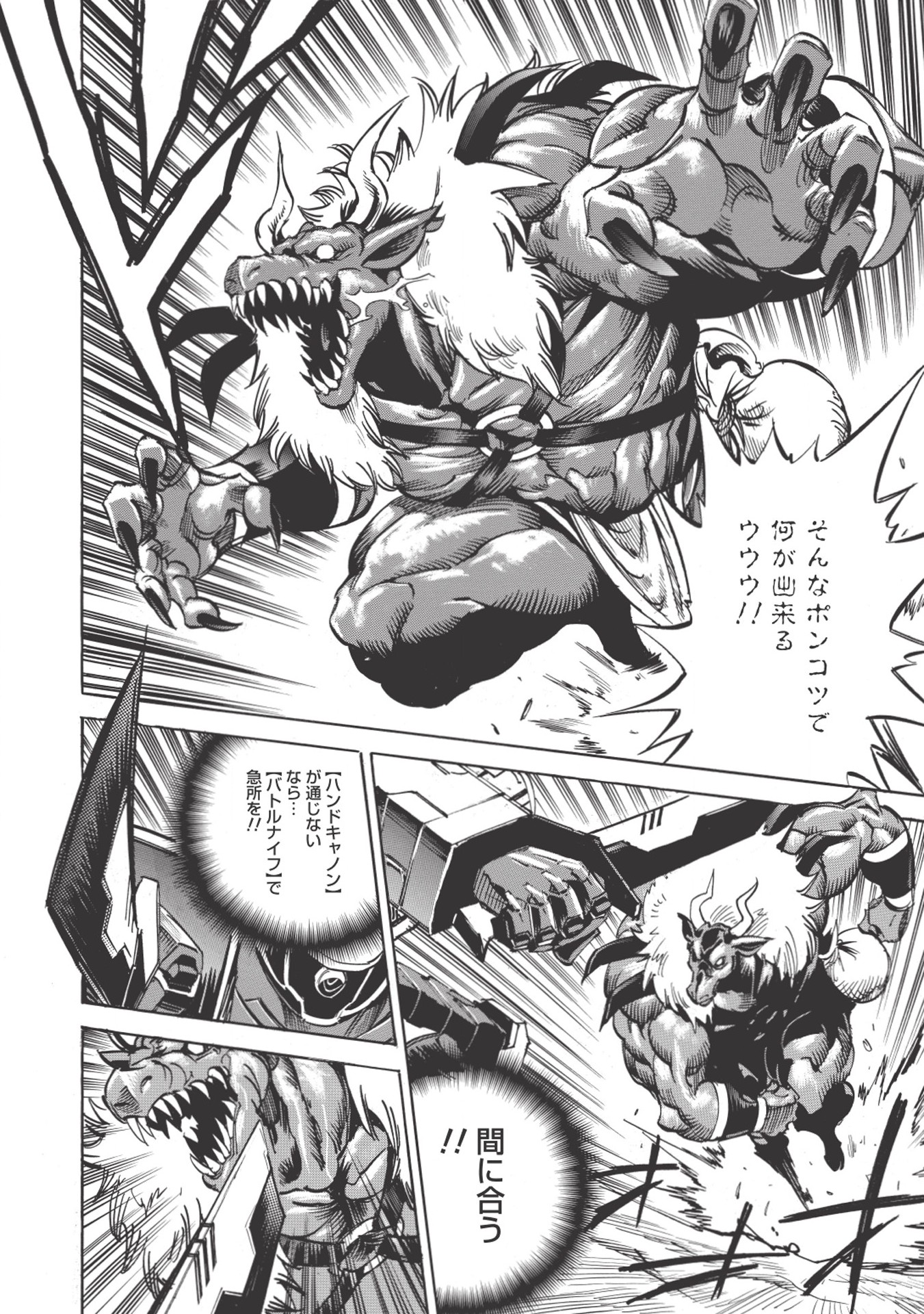 INFINITE DENDROGRAM - raw - Chapter 19 - https://jpdd.ccdd.to/JPDD/infinitedendrogram/155930/5kni422cgje.jpg
