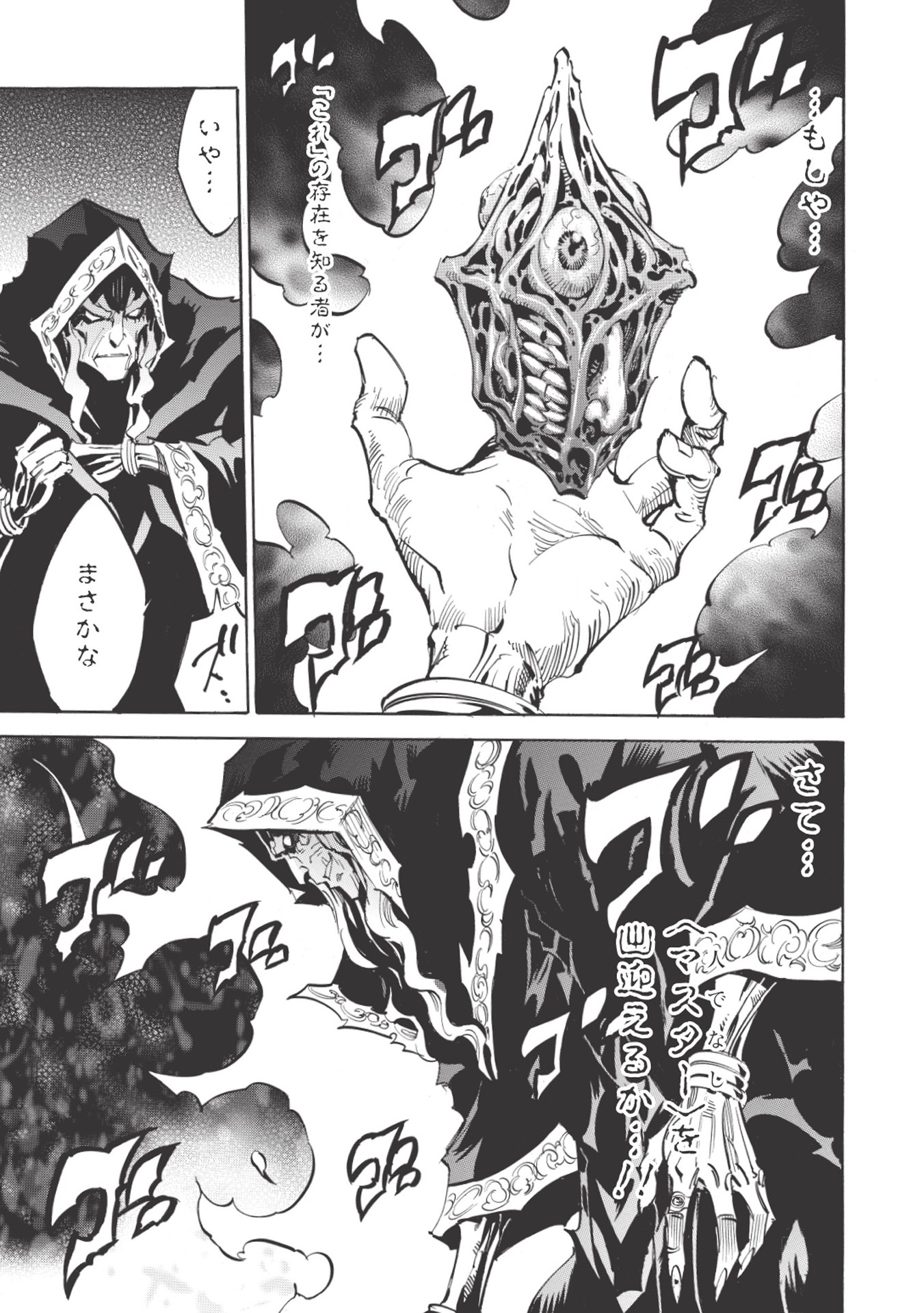 INFINITE DENDROGRAM - raw - Chapter 19 - https://jpdd.ccdd.to/JPDD/infinitedendrogram/155930/cqjldjqzbvo.jpg