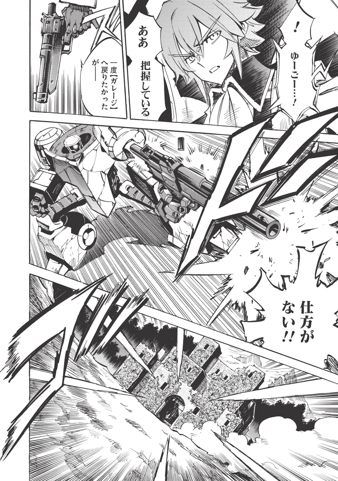 INFINITE DENDROGRAM - raw - Chapter 19 - https://jpdd.ccdd.to/JPDD/infinitedendrogram/155930/g2urrkacd23.jpg