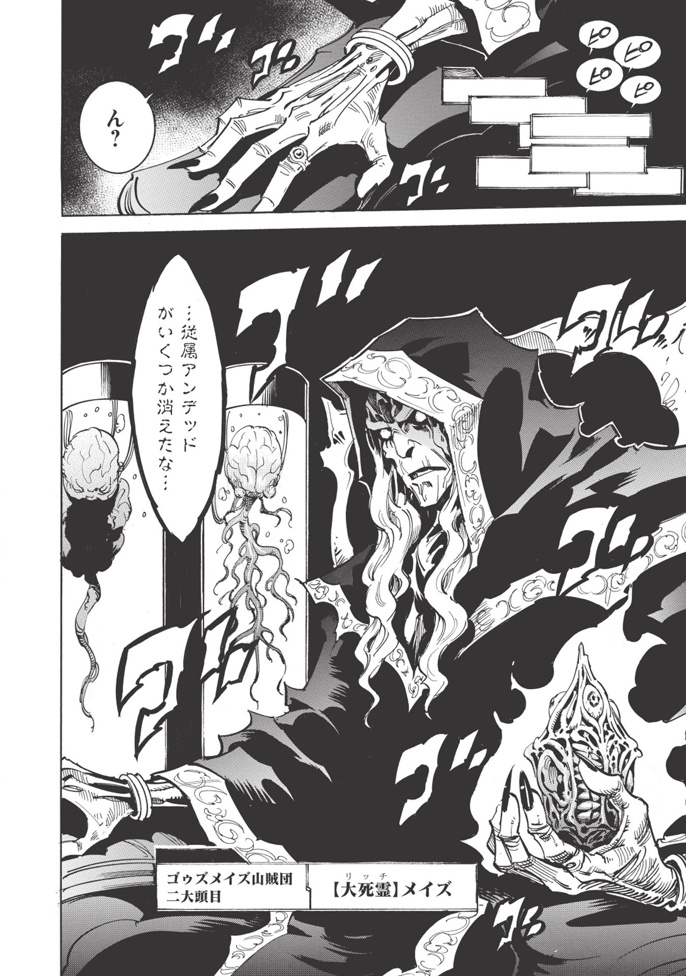 INFINITE DENDROGRAM - raw - Chapter 19 - https://jpdd.ccdd.to/JPDD/infinitedendrogram/155930/h4zjbo3oqyl.jpg