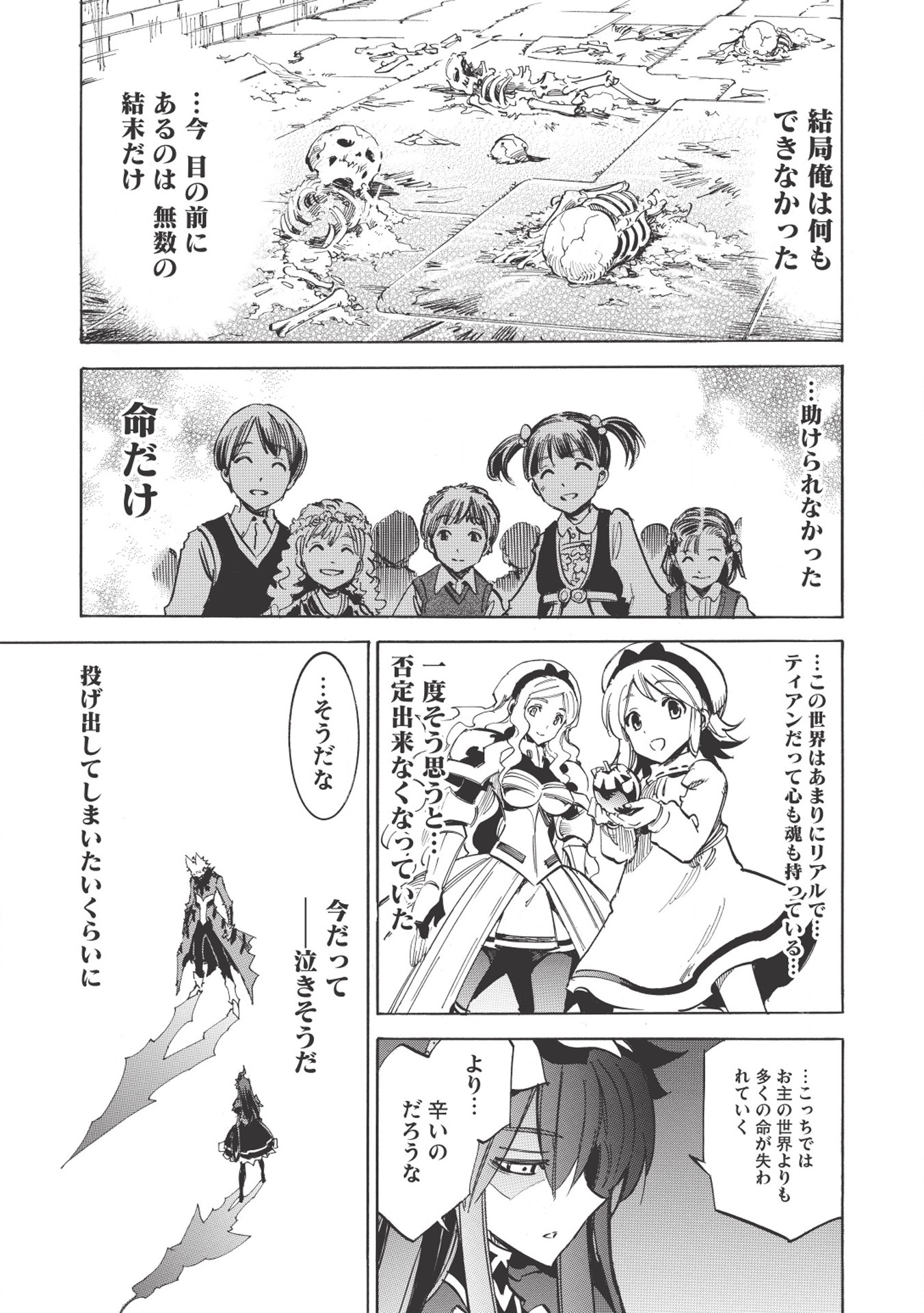 INFINITE DENDROGRAM - raw - Chapter 19 - https://jpdd.ccdd.to/JPDD/infinitedendrogram/155930/henhvuu0sqr.jpg