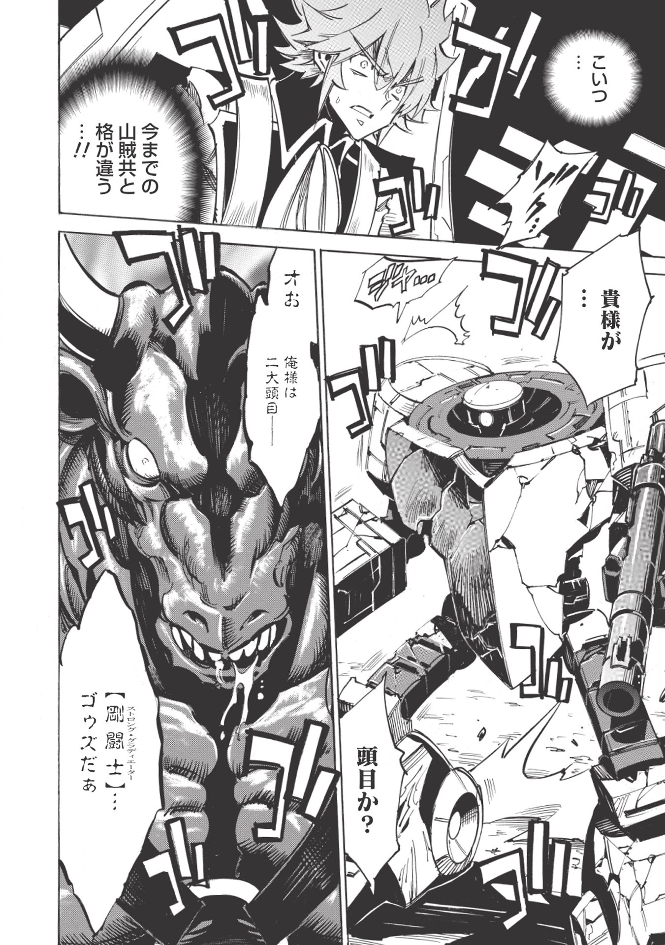INFINITE DENDROGRAM - raw - Chapter 19 - https://jpdd.ccdd.to/JPDD/infinitedendrogram/155930/jy4mmqb10xc.jpg