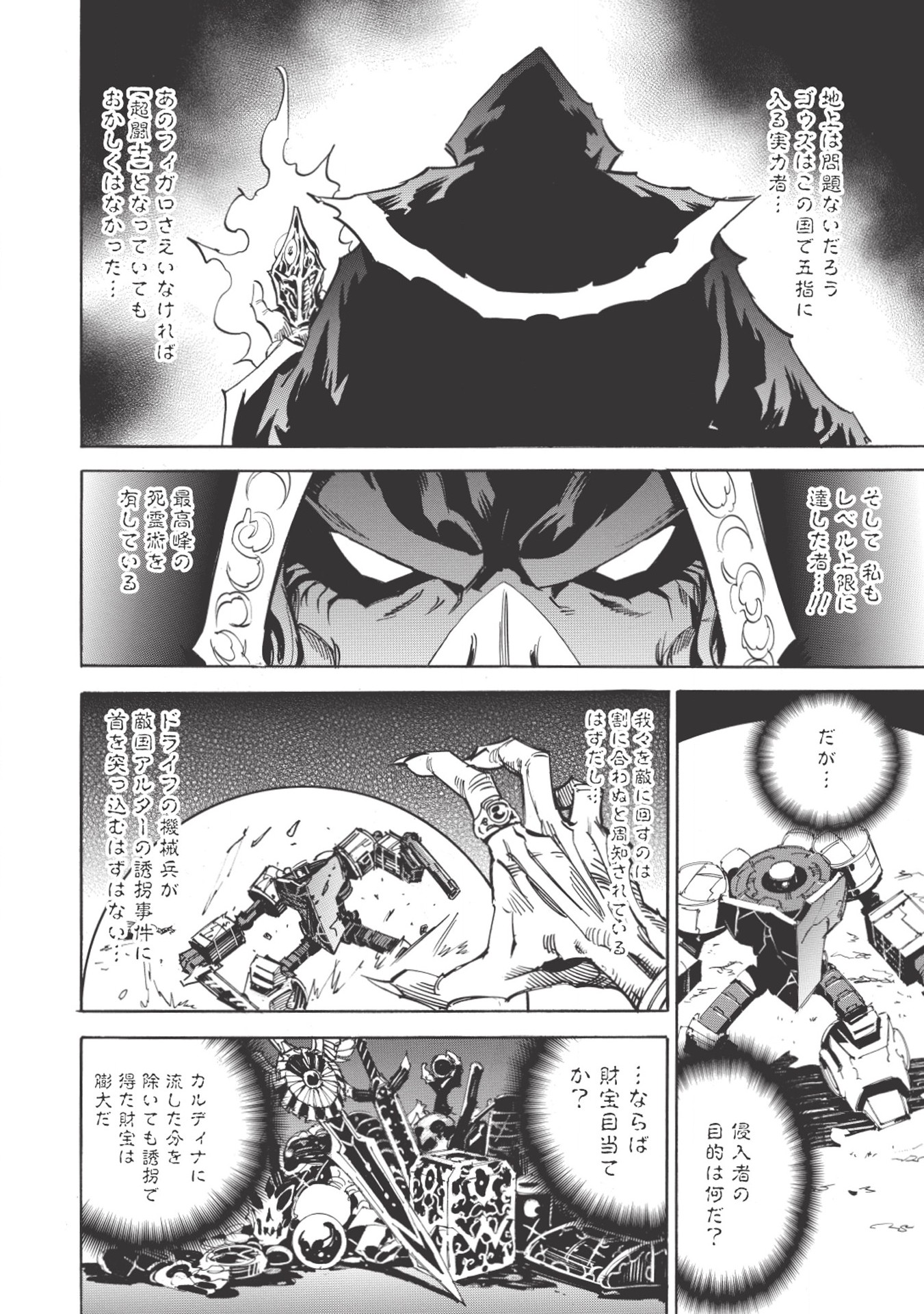 INFINITE DENDROGRAM - raw - Chapter 19 - https://jpdd.ccdd.to/JPDD/infinitedendrogram/155930/l1i22weo2jt.jpg