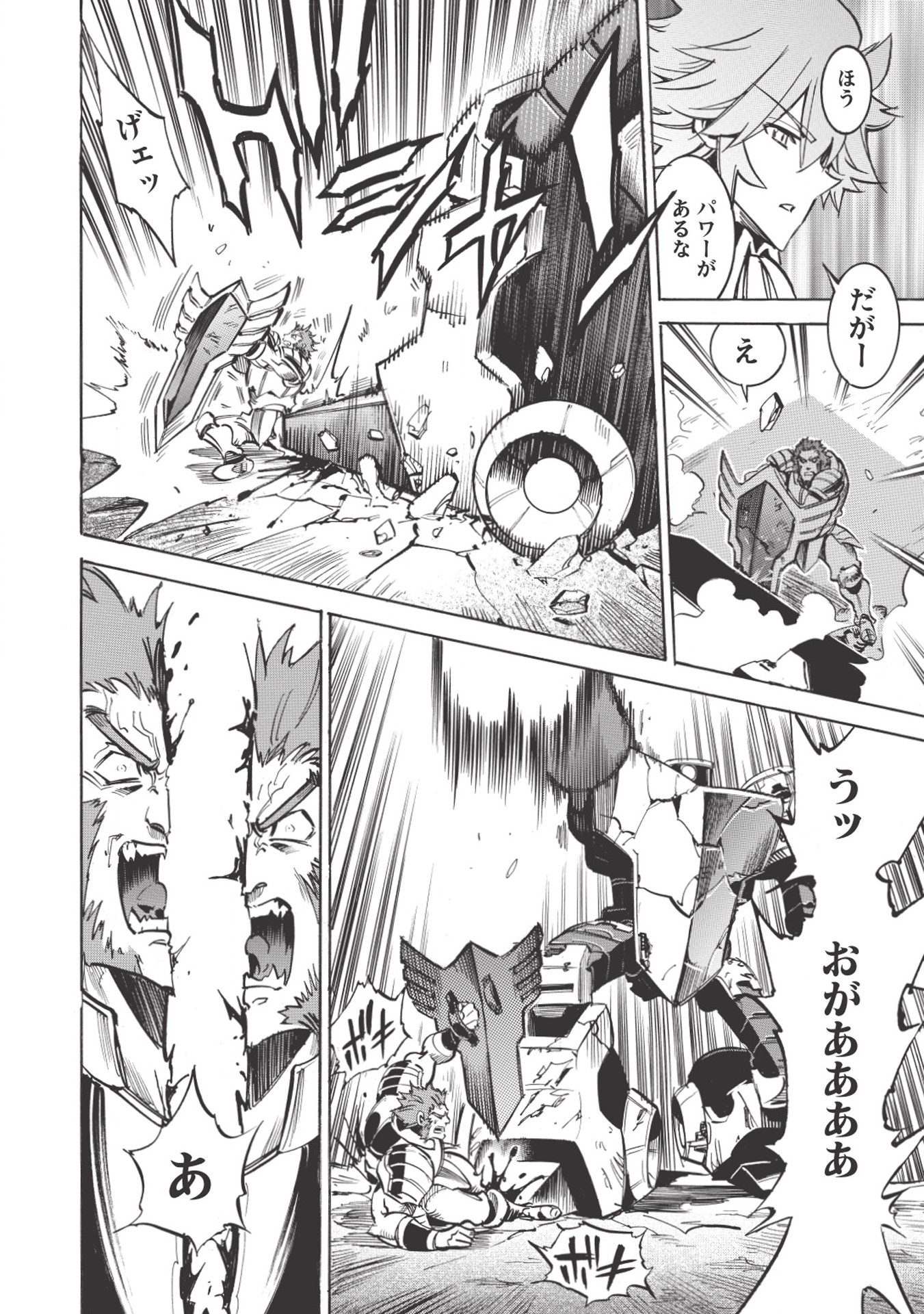 INFINITE DENDROGRAM - raw - Chapter 19 - https://jpdd.ccdd.to/JPDD/infinitedendrogram/155930/mdstp4vmuvs.jpg