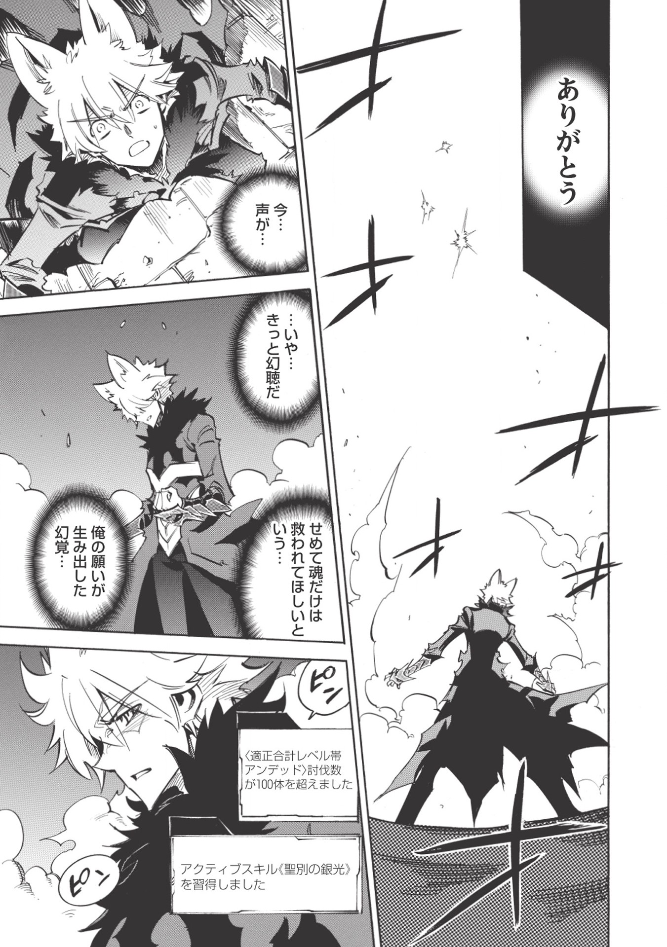 INFINITE DENDROGRAM - raw - Chapter 19 - https://jpdd.ccdd.to/JPDD/infinitedendrogram/155930/n1dd43l225n.jpg